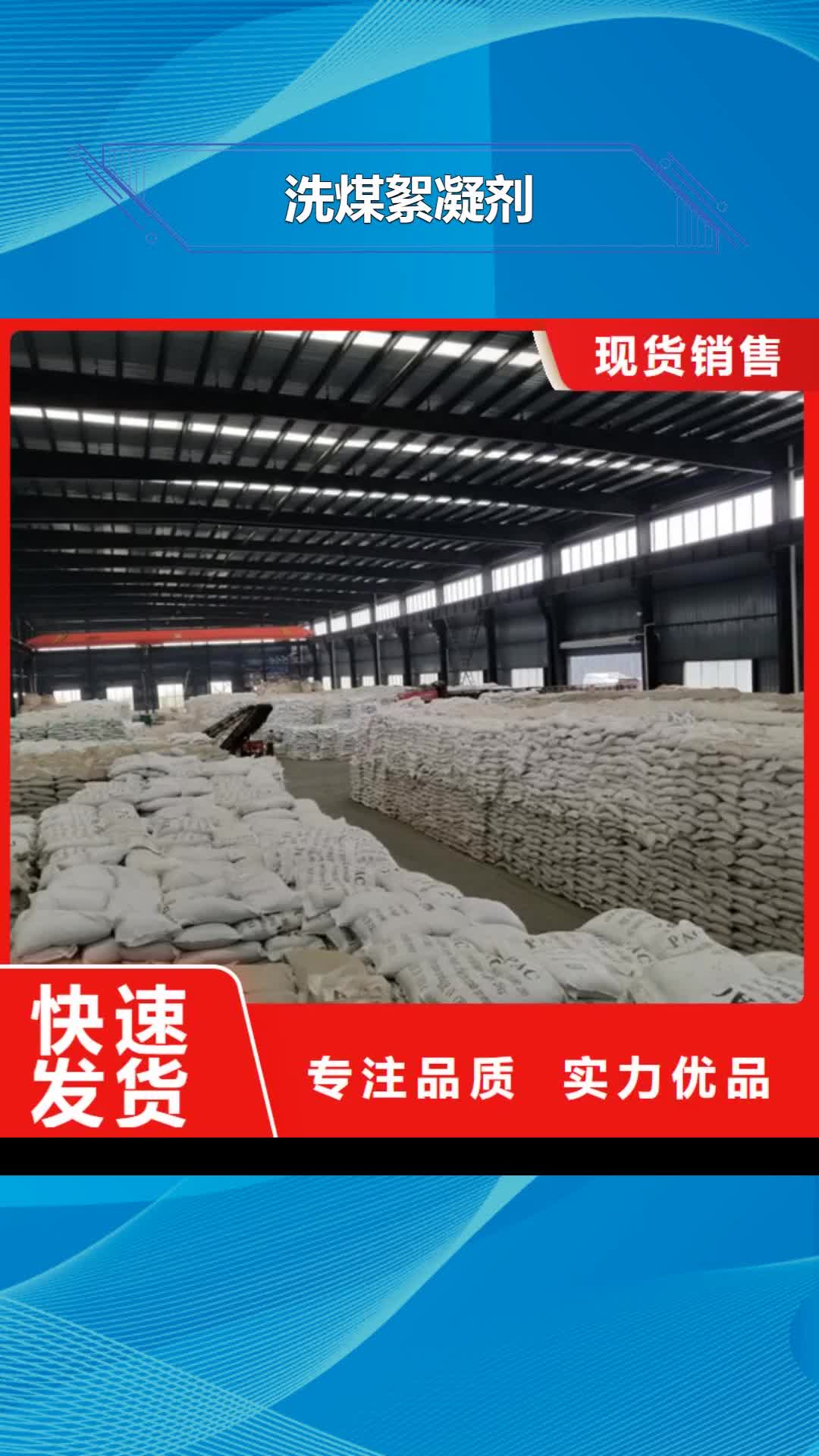 陇南 洗煤絮凝剂_【乙酸钠】产地采购
