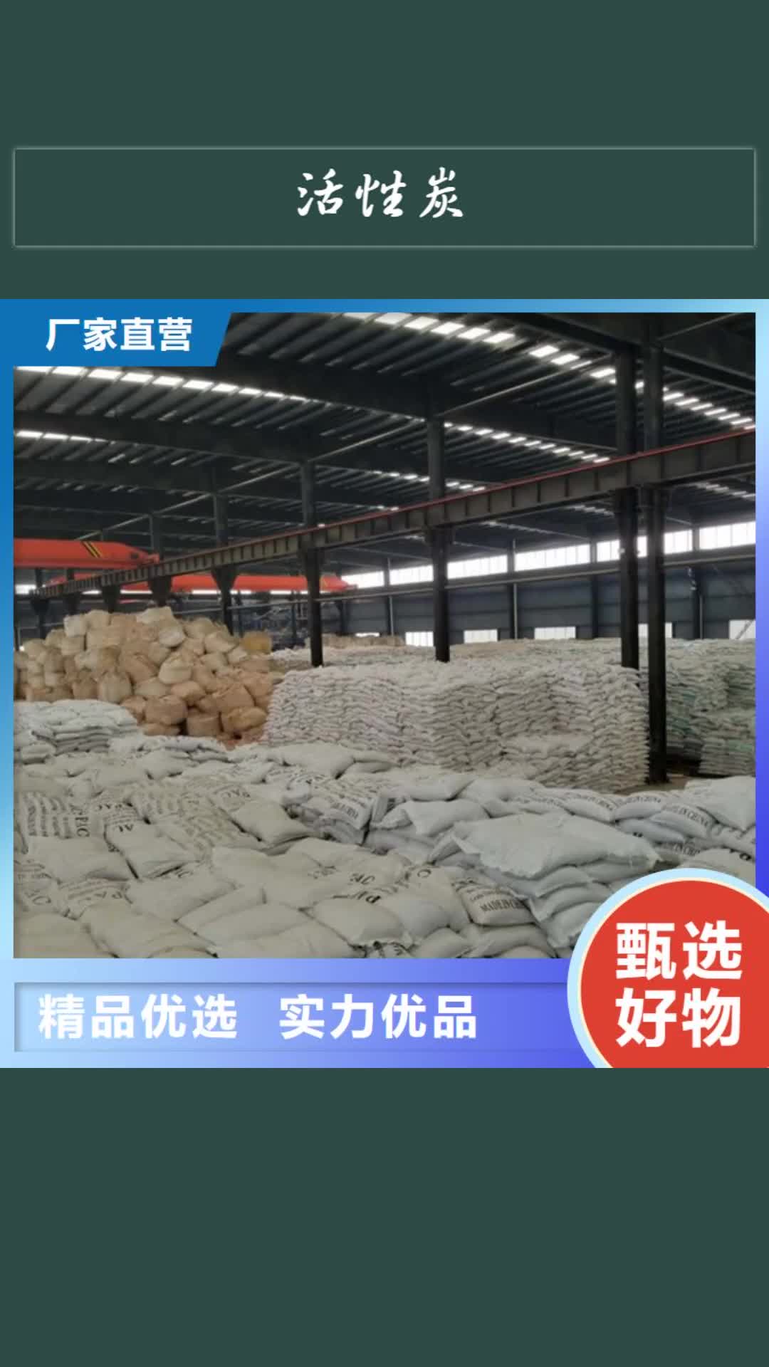 邵阳 活性炭-【阳离子聚丙烯酰胺】有口皆碑
