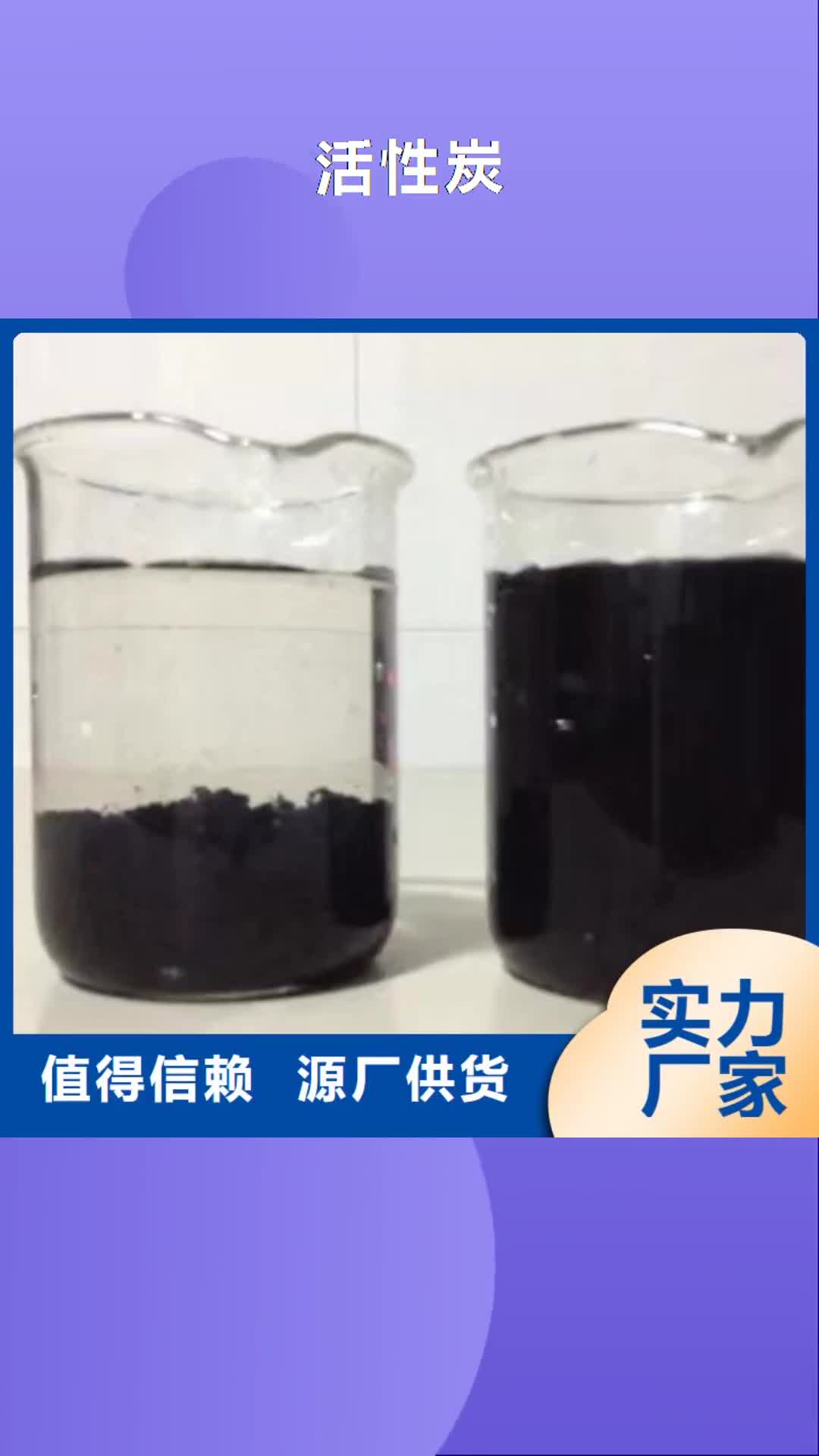 【扬州 活性炭,固体聚合硫酸铁追求品质】