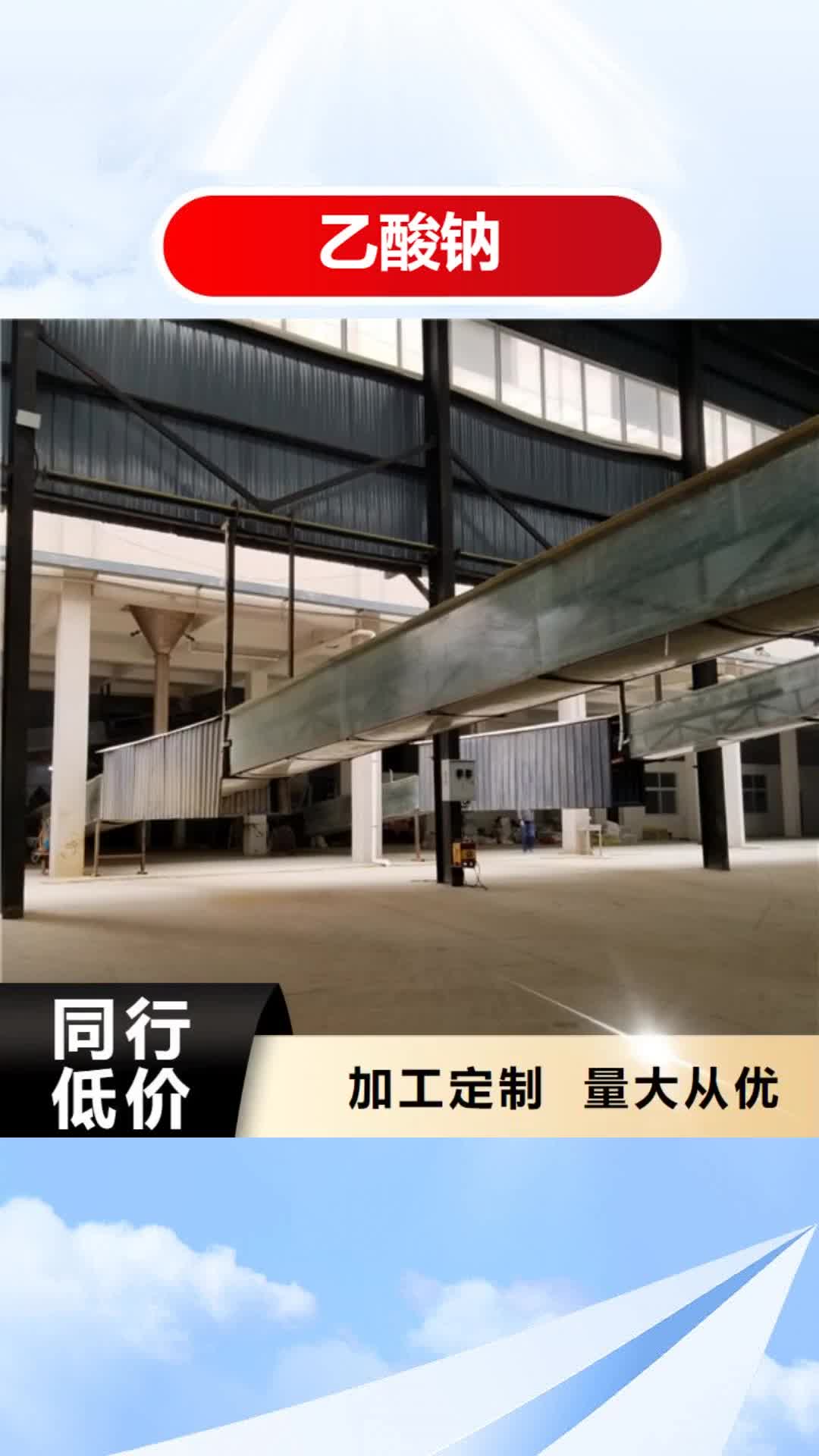 四川 乙酸钠,【碱式氯化铝】厂家直销