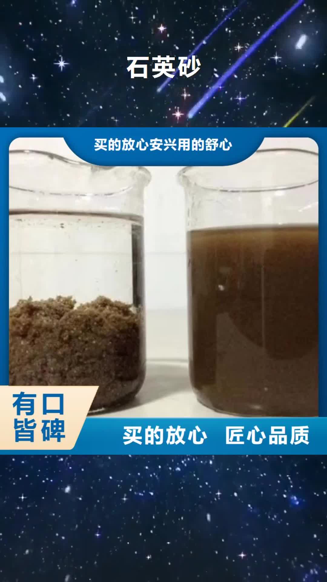 永州【石英砂】,活性炭一站式服务
