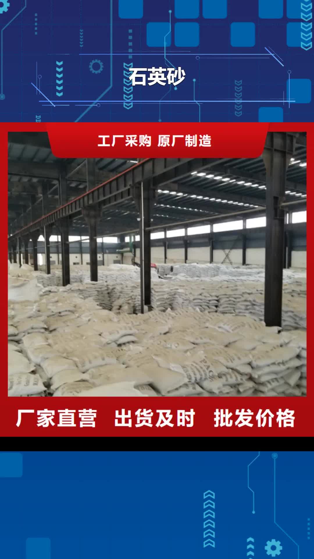 驻马店【石英砂】-活性炭值得信赖