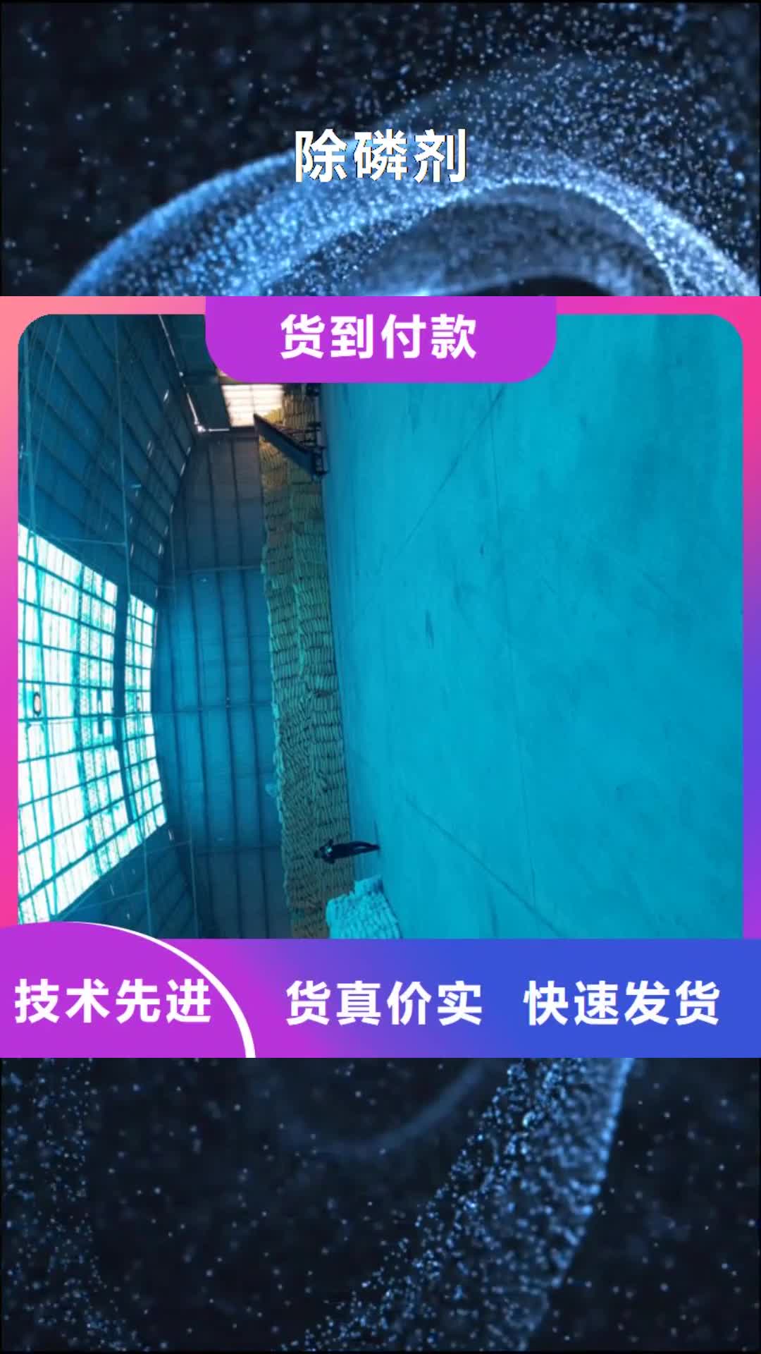 廊坊【除磷剂】_聚合硫酸铁敢与同行比服务