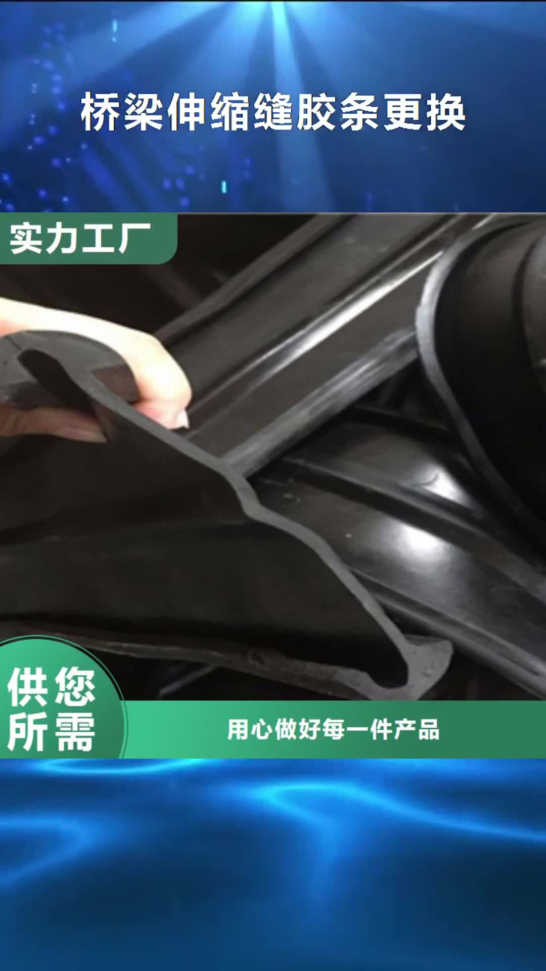 包头【桥梁伸缩缝胶条更换】,桥梁支座更换实力优品
