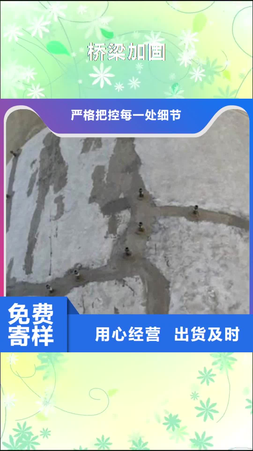 哈尔滨【桥梁加固】,板式橡胶支座优选好材铸造好品质