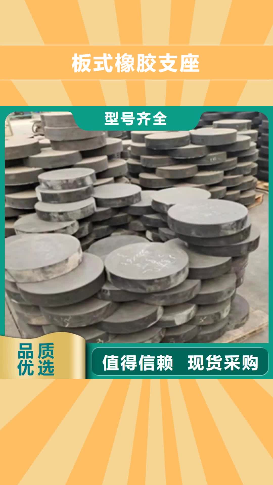 信阳【板式橡胶支座】 道堵水气囊国标检测放心购买