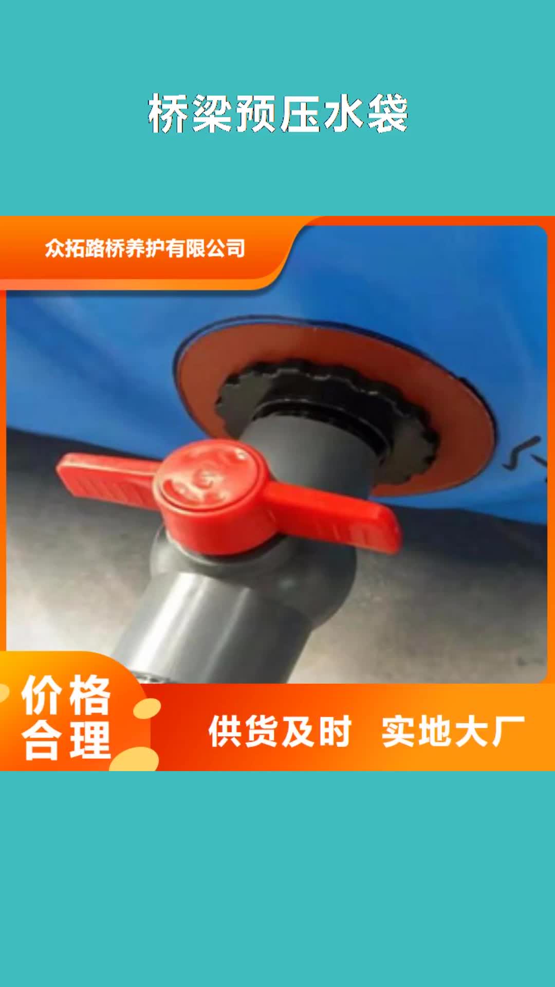 【黔南 桥梁预压水袋 桥梁加固工厂直销】