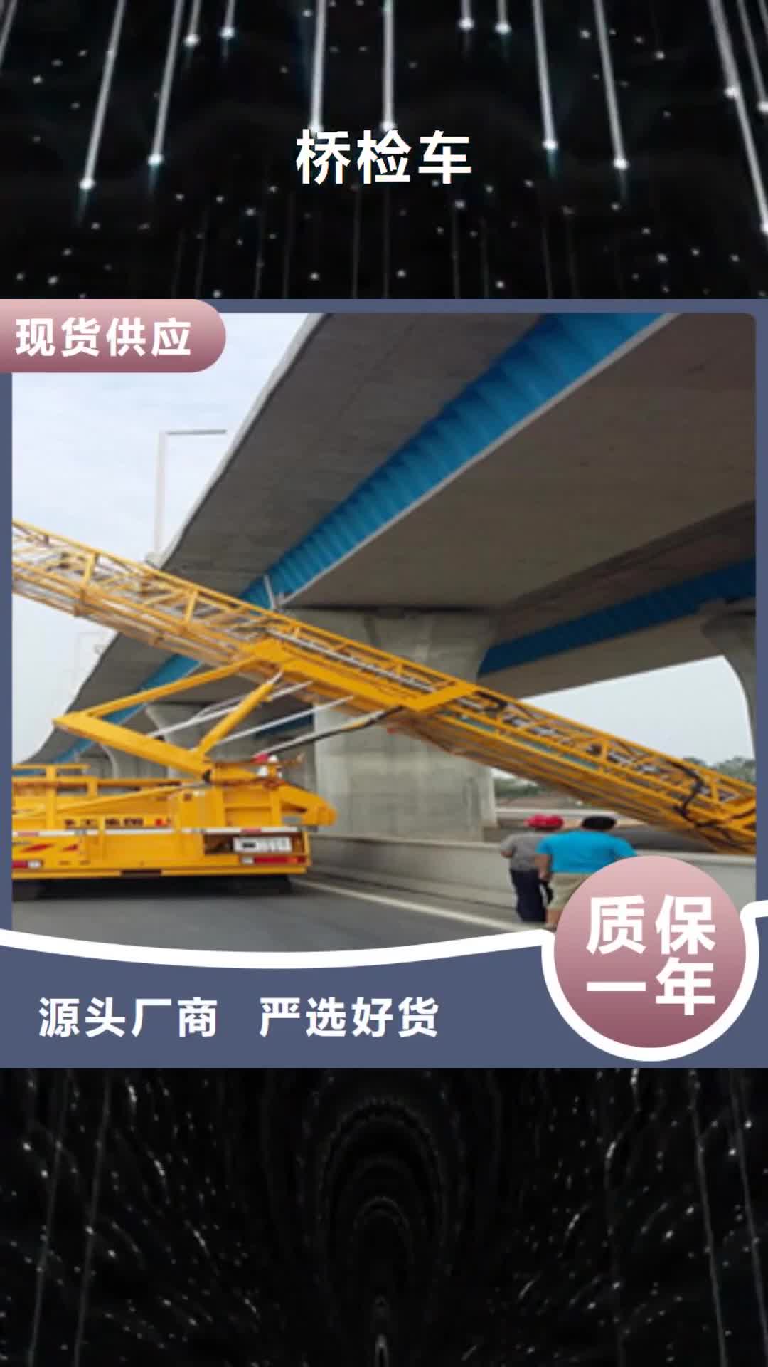 朝阳【桥检车】_橡胶坝修补型号全价格低