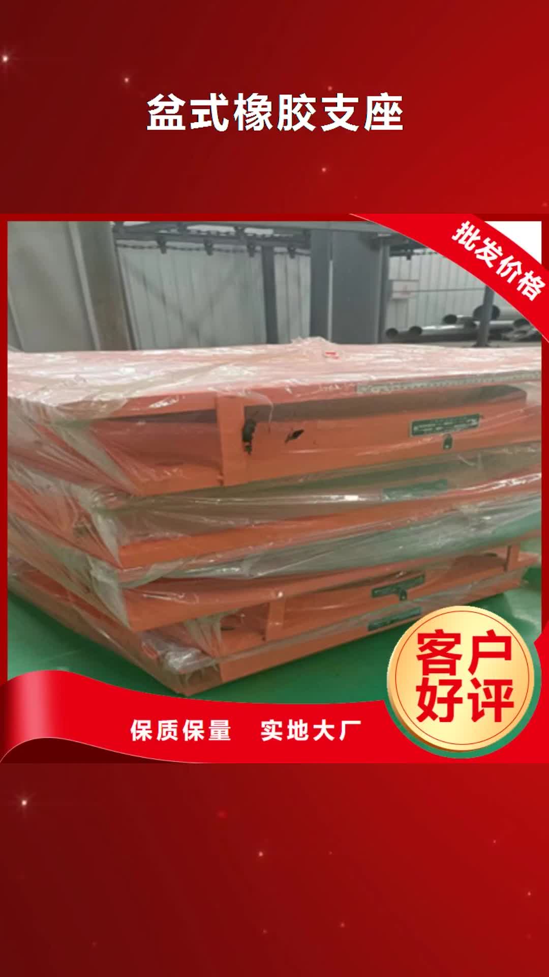 【日照 盆式橡胶支座_橡胶坝修补用品质说话】