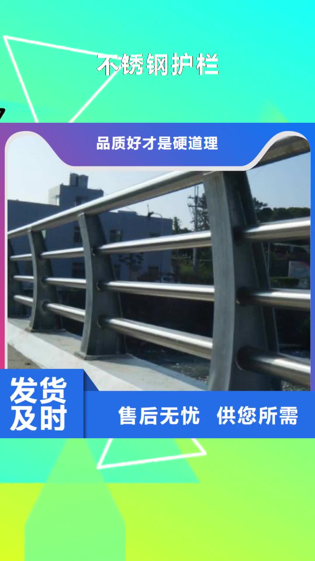 十堰【不锈钢护栏】防撞护栏质量无忧