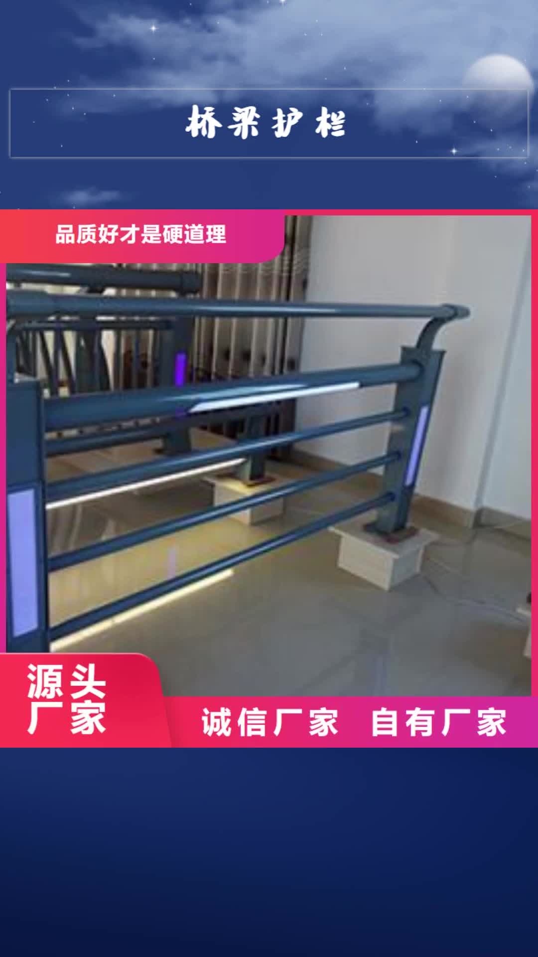 通化【桥梁护栏】 不锈钢护栏实拍展现