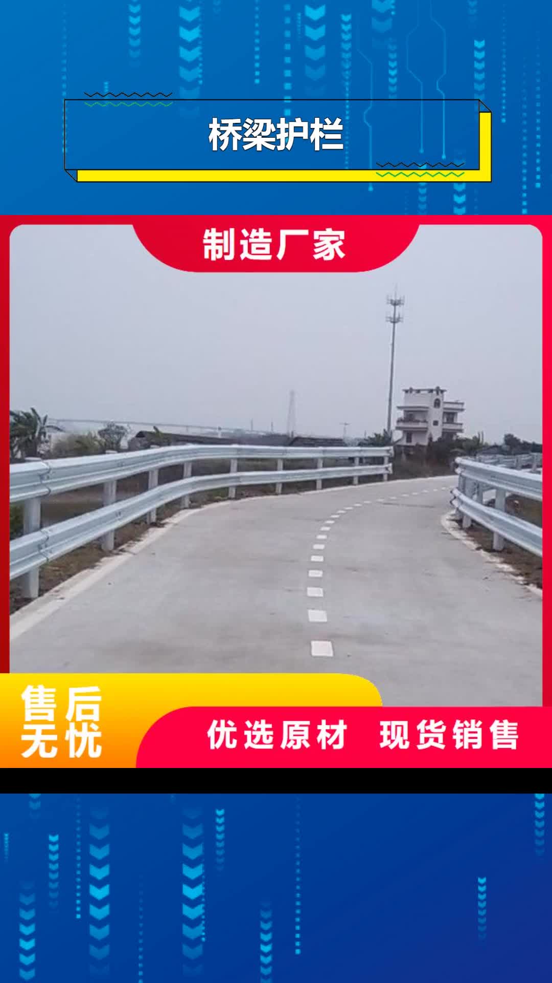 抚州【桥梁护栏】 【防撞护栏】应用领域