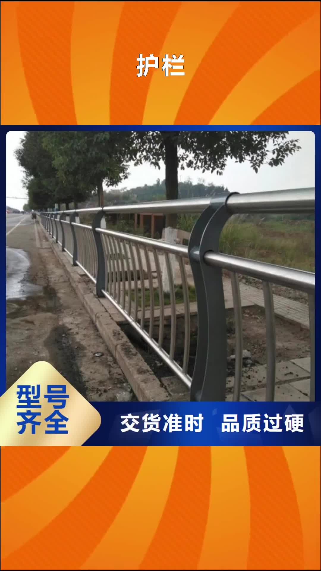 临沂【护栏】 不锈钢护栏制造厂家