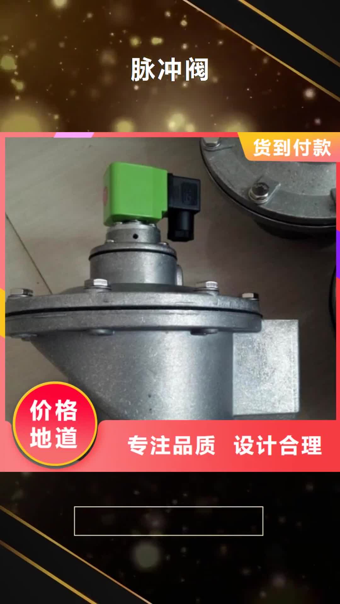 运城【脉冲阀】-卸料插板阀厂家货品齐全
