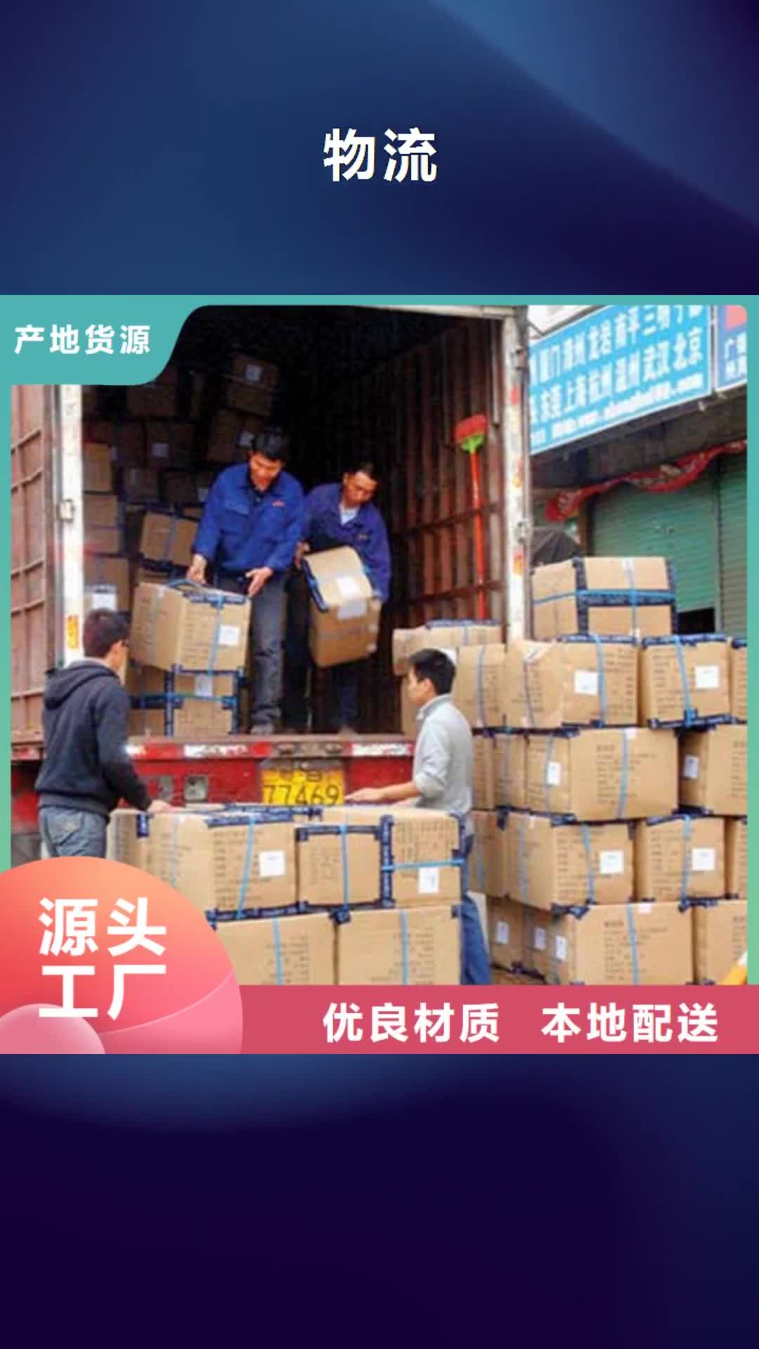 自贡【物流】-重庆到自贡货运公司物流专线返空车零担冷藏直达全程联保