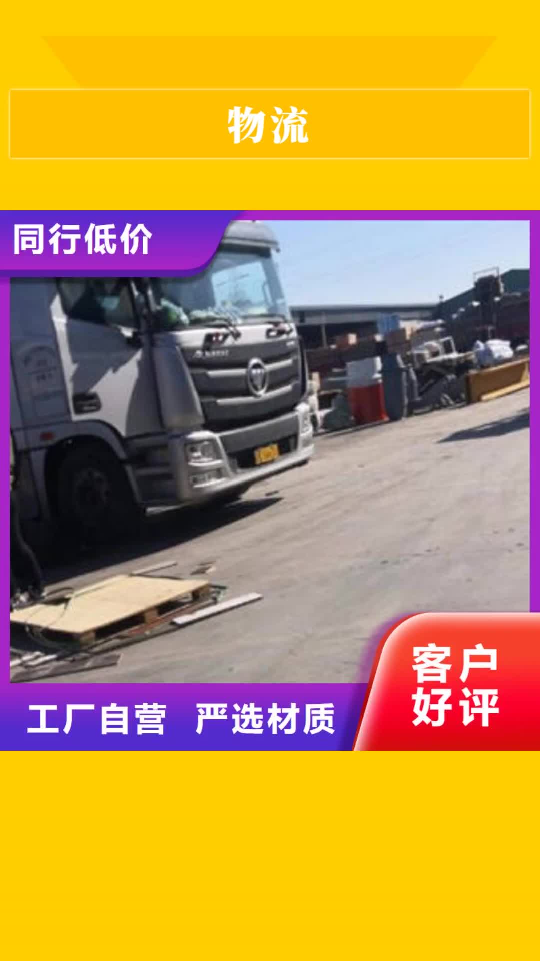 云南【物流】 重庆到云南物流货运公司专线冷藏仓储整车返空车定时发车