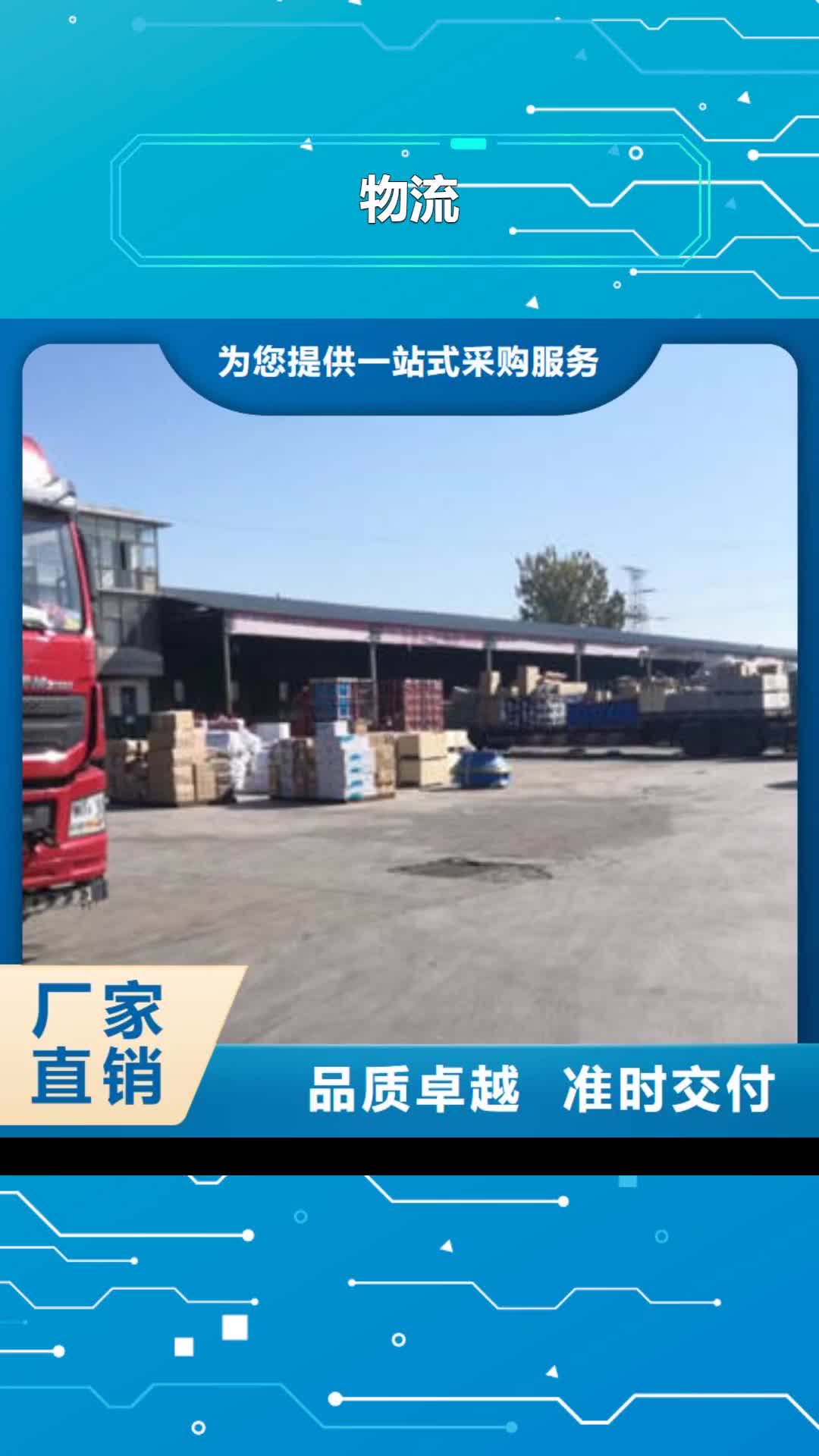 宿迁【物流】重庆到宿迁物流货运公司专线直达冷藏返空车仓储全程高速