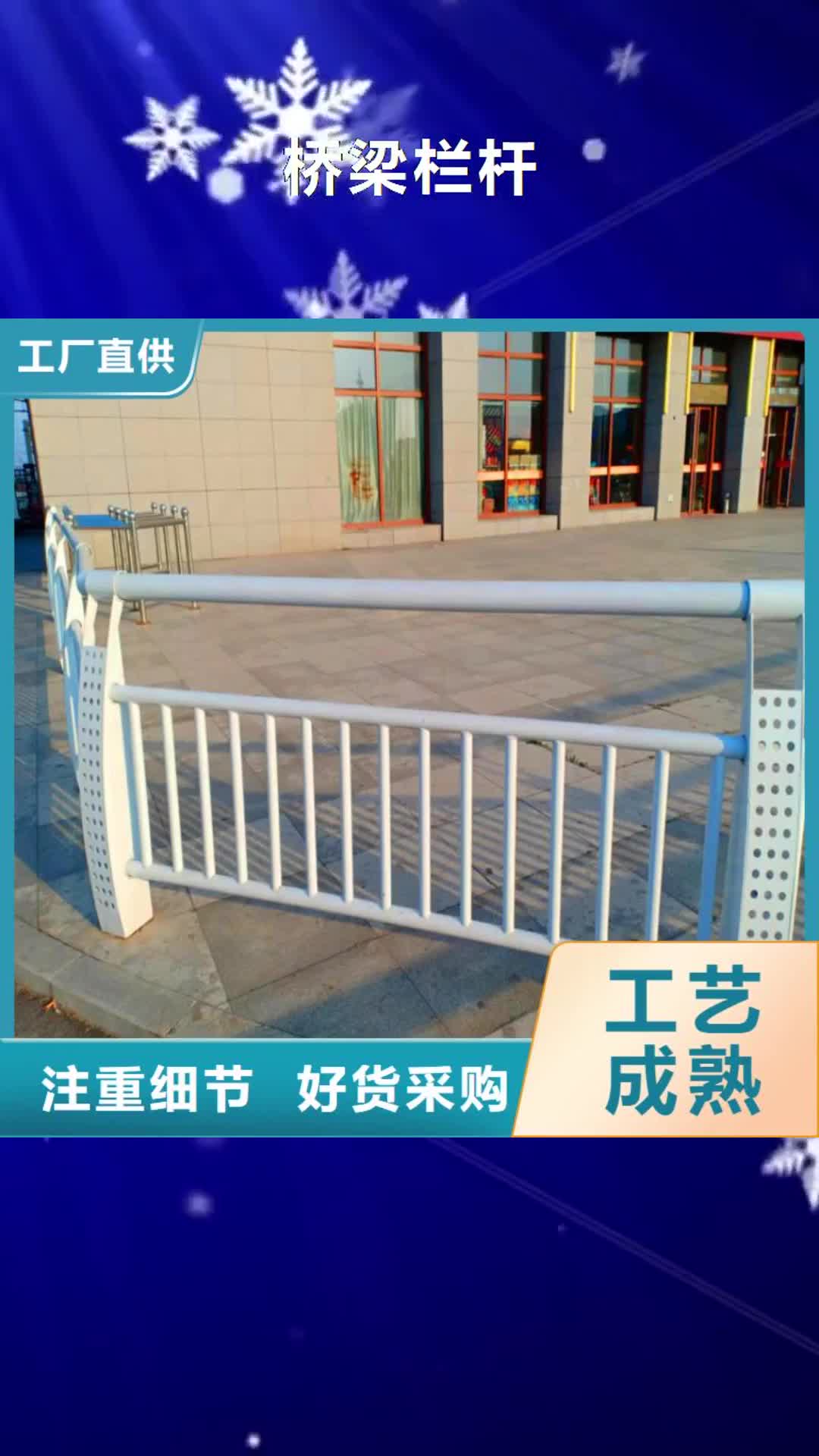 云南 桥梁栏杆 【不锈钢复合管护栏】源头直供