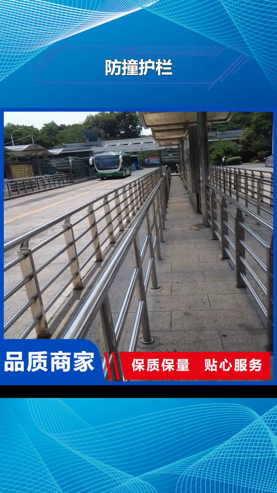 黄冈【防撞护栏】,河道护栏同行低价