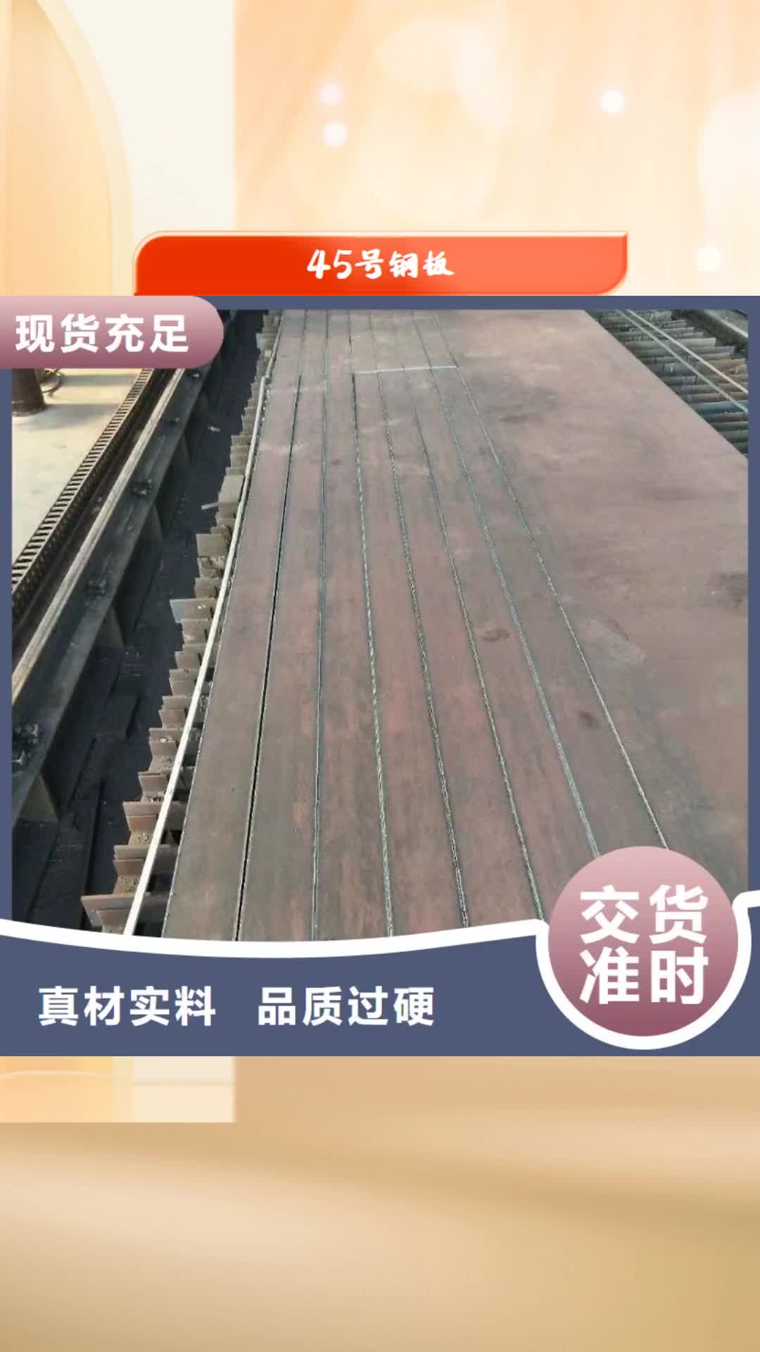 运城【45号钢板】 42Crmo圆钢厂家直销规格多样