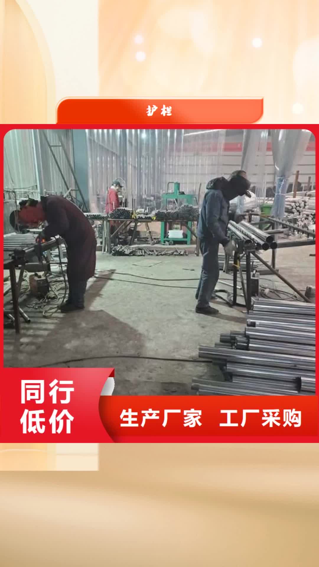 【林芝 护栏 防撞护栏诚信商家】
