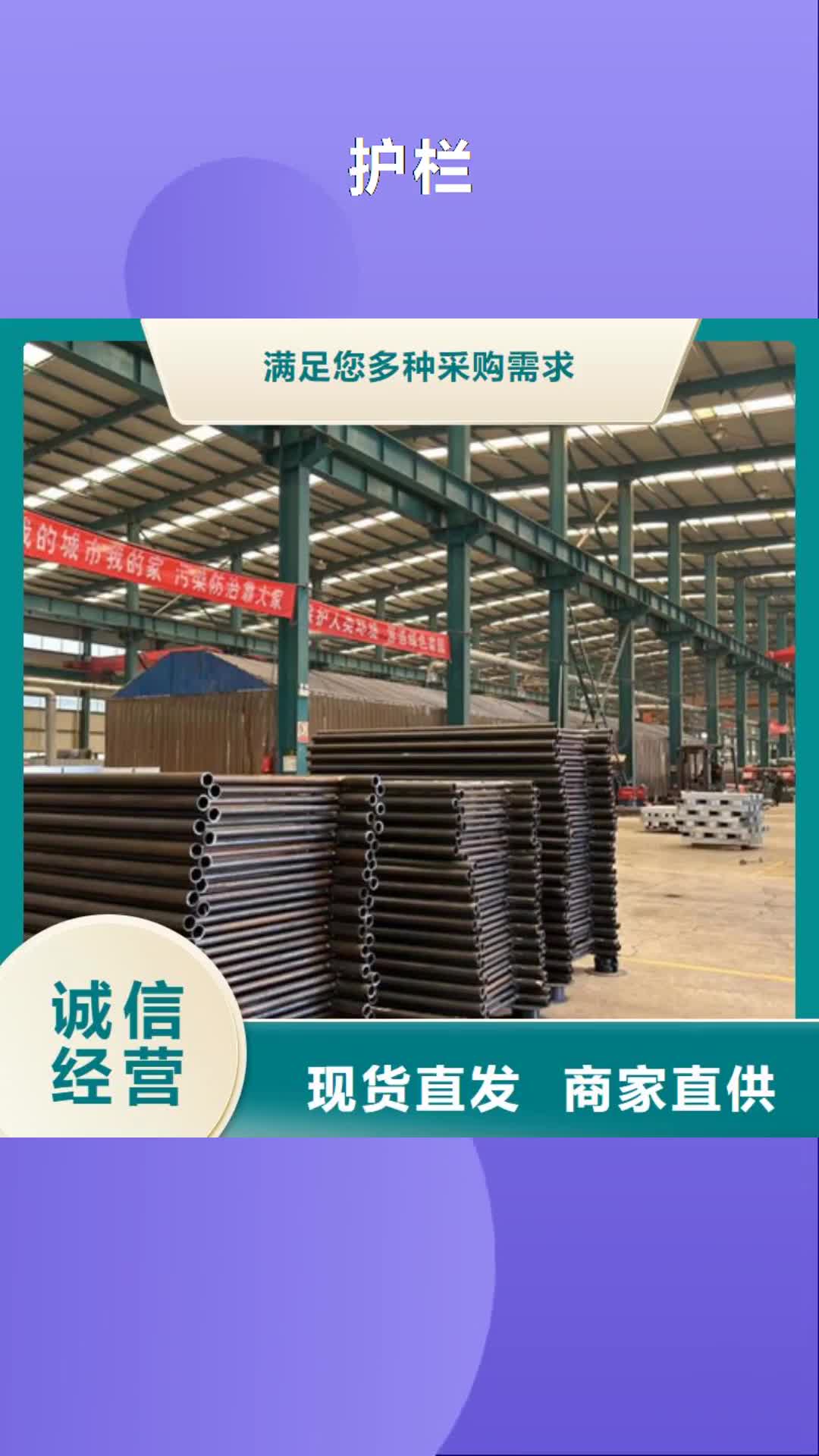 阜新 护栏【防撞护栏厂家】欢迎新老客户垂询