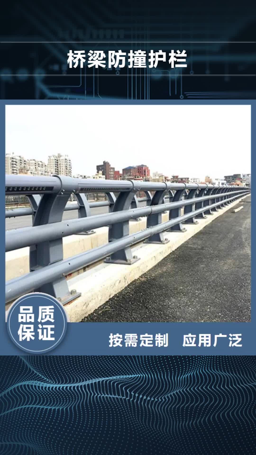 【北京 桥梁防撞护栏-不锈钢复合管厂价格地道】