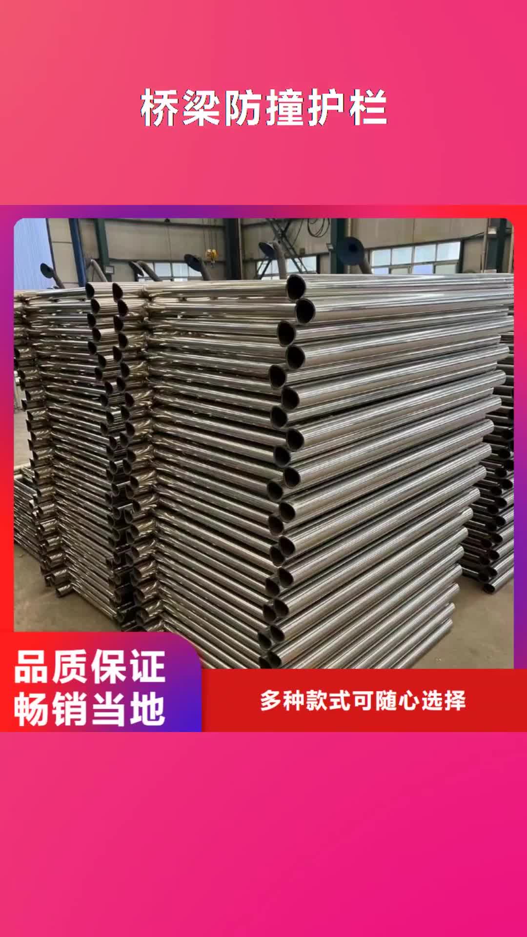阳江【桥梁防撞护栏】_桥梁钢护栏厂精益求精