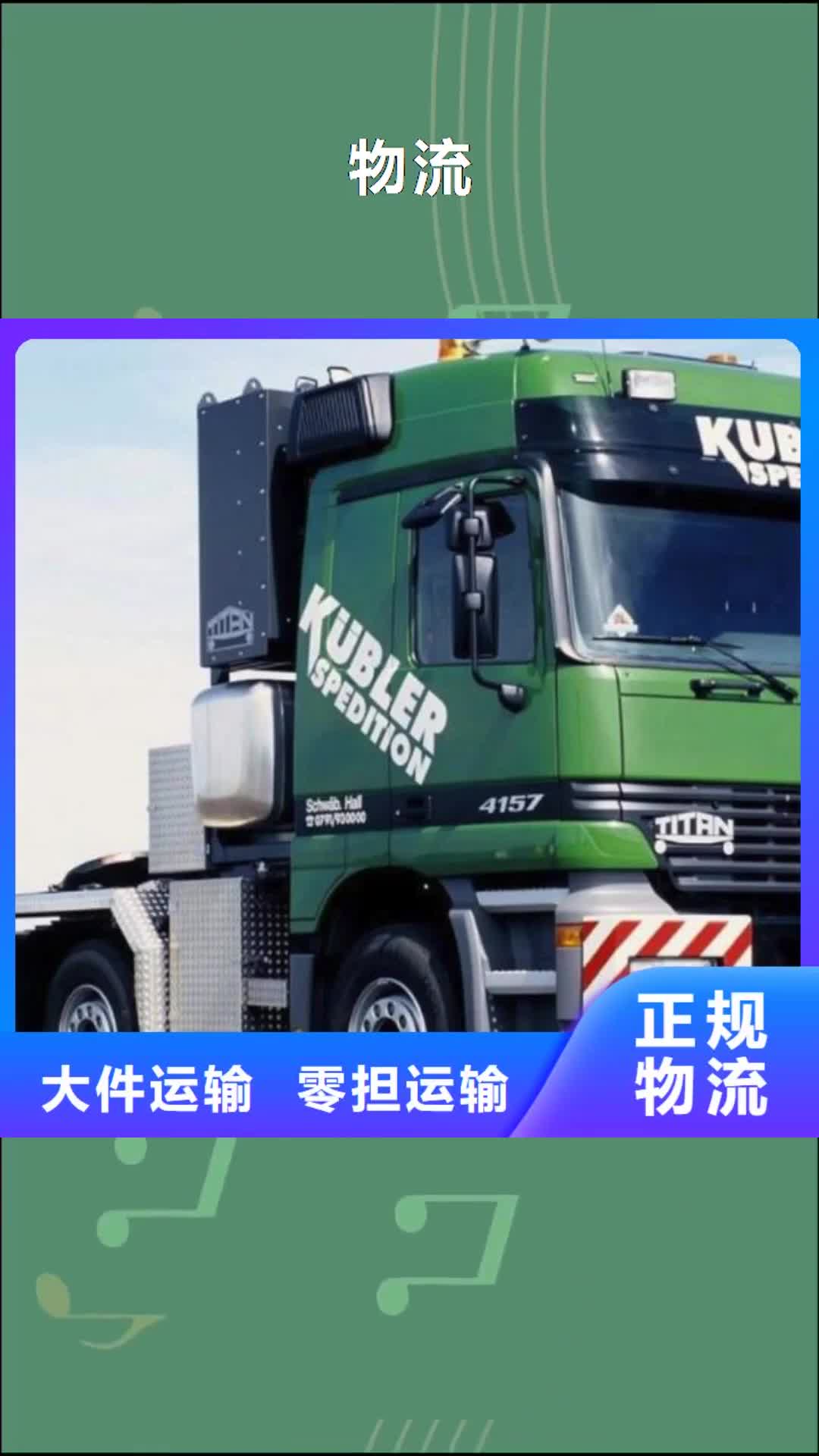 宜春【物流】-重庆到宜春专线物流运输公司直达托运大件返程车展会物流运输
