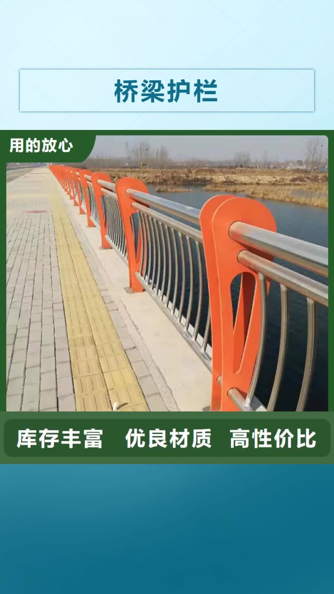 揭阳【桥梁护栏】 不锈钢碳素钢复合管您想要的我们都有