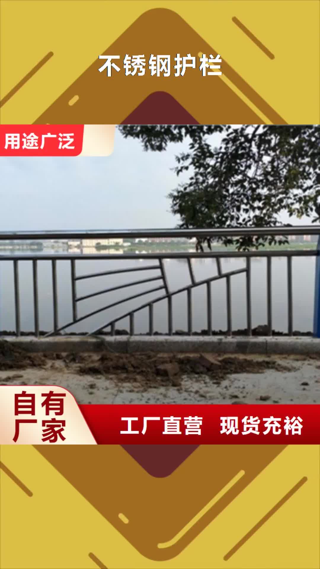 抚州【不锈钢护栏】-护栏钢板立柱选择大厂家省事省心
