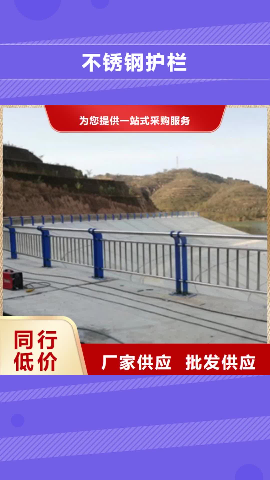 驻马店【不锈钢护栏】,201不锈钢复合管一站式厂家