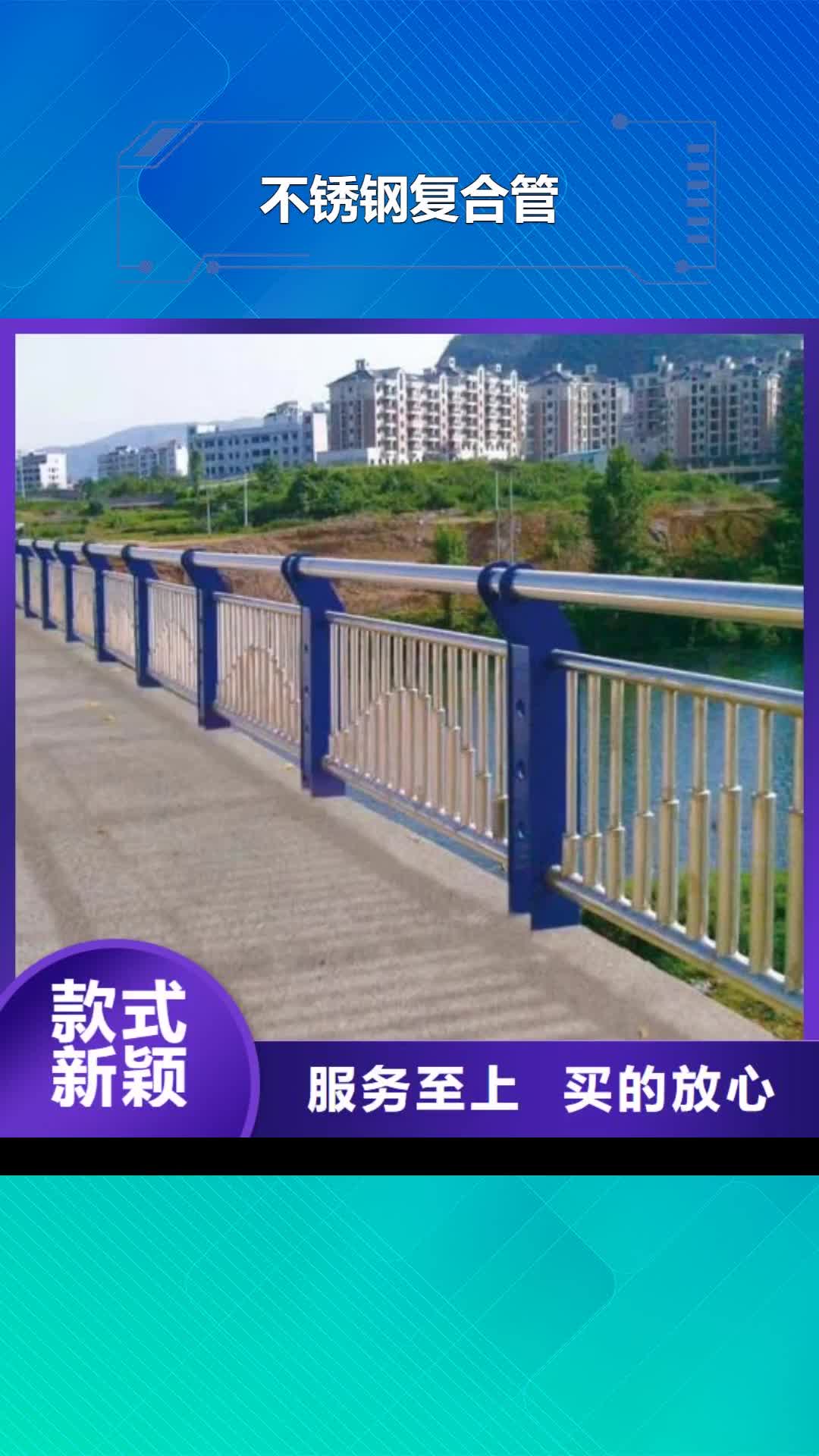 锦州【不锈钢复合管】 不锈钢碳素钢复合管优选原材