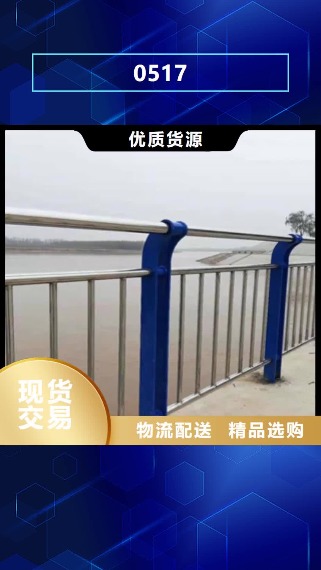 张掖【0517】_隔离护栏用好材做好产品