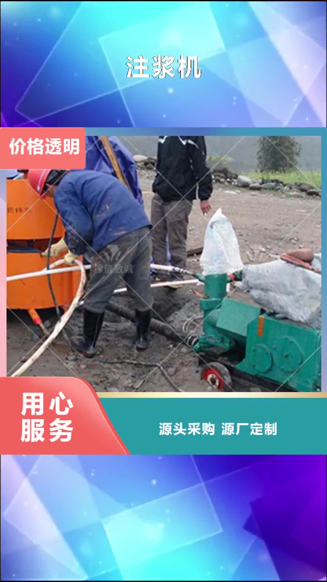 重庆 注浆机【水沟盖板怎么做】精工细致打造