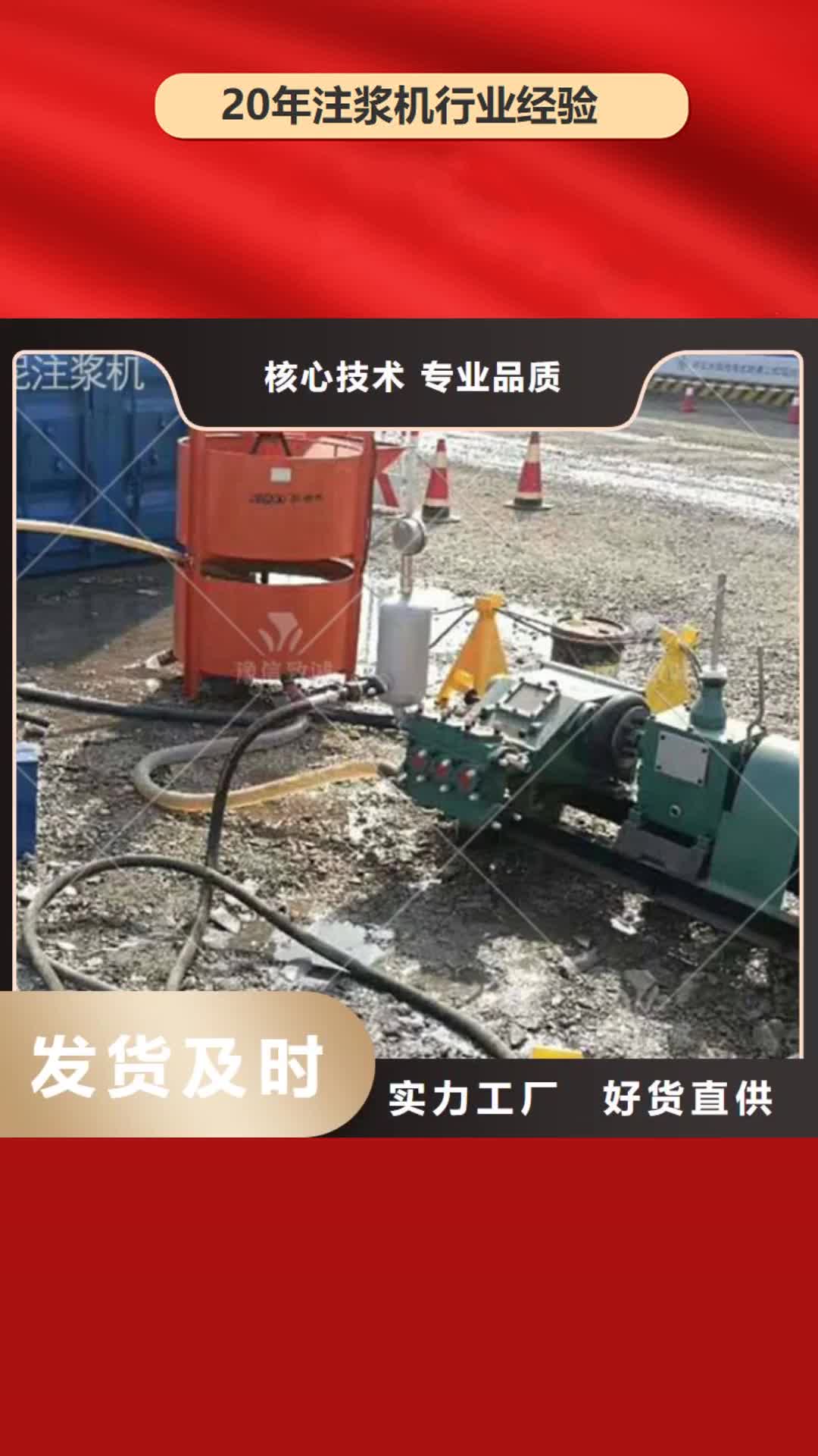 昭通 注浆机 【水沟盖板怎么做】原料层层筛选