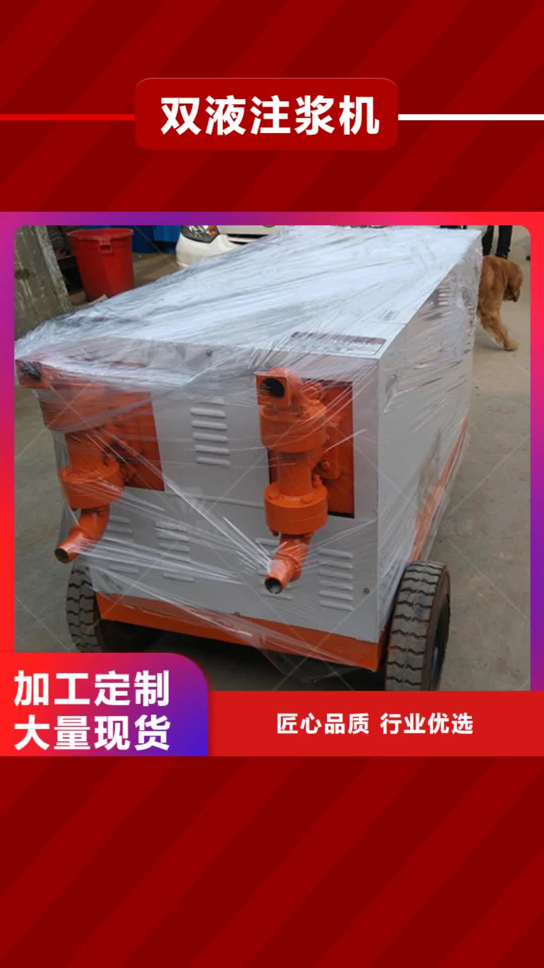 柳州【双液注浆机】注浆机使用寿命长久