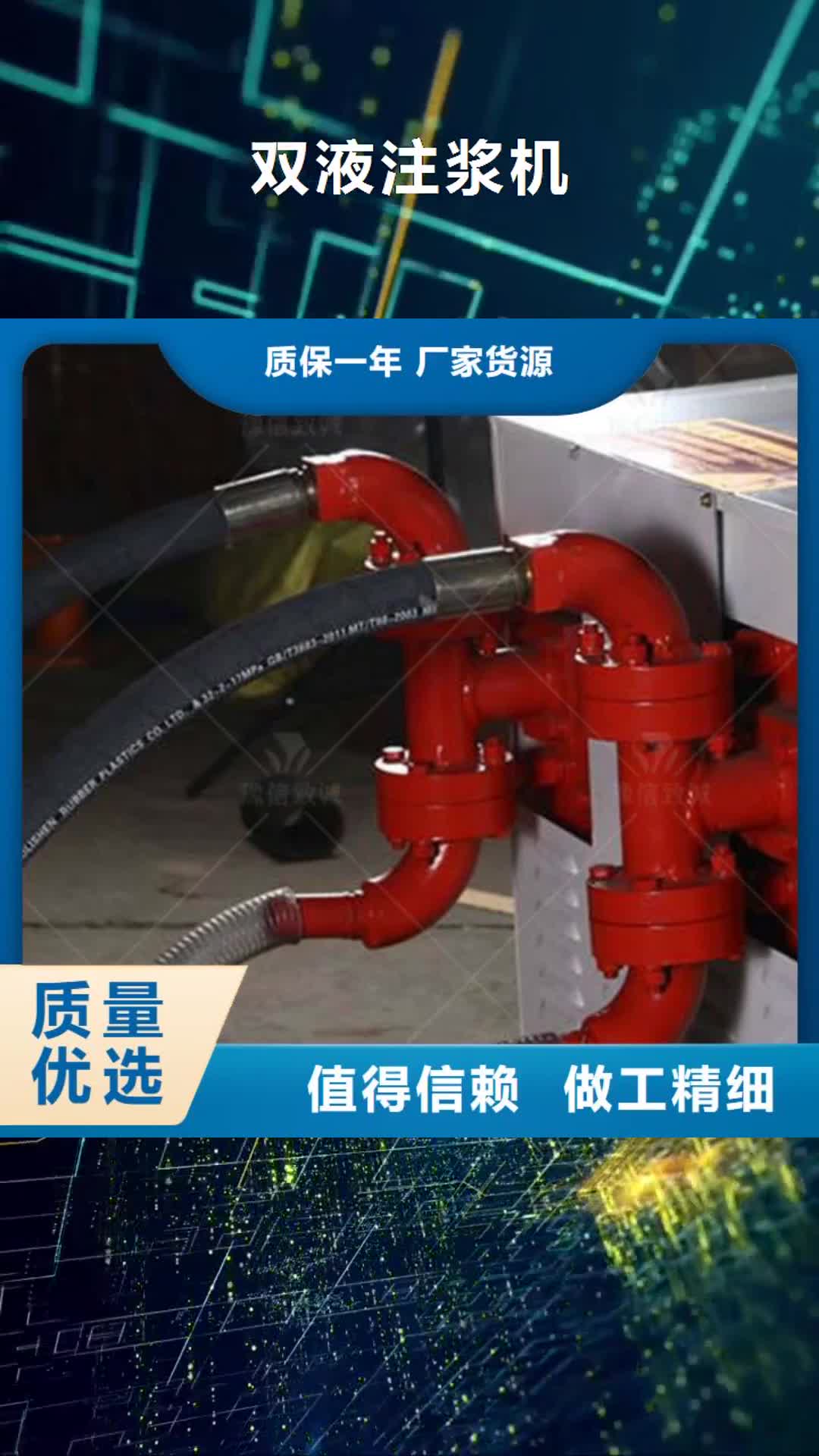 淮安 双液注浆机-【混凝土边沟机】种类齐全