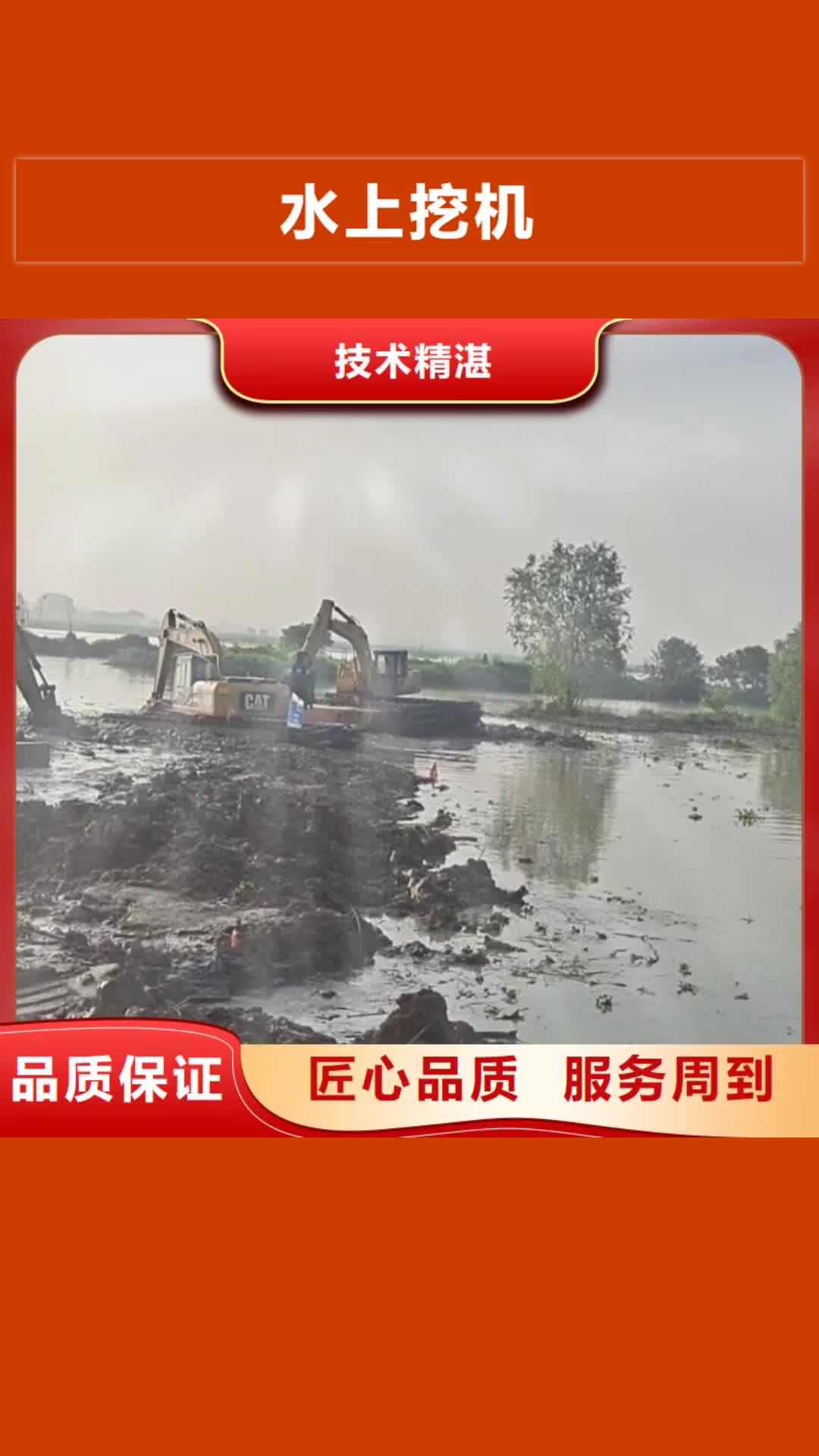 凉山【水上挖机】_河湖清淤价格低于同行