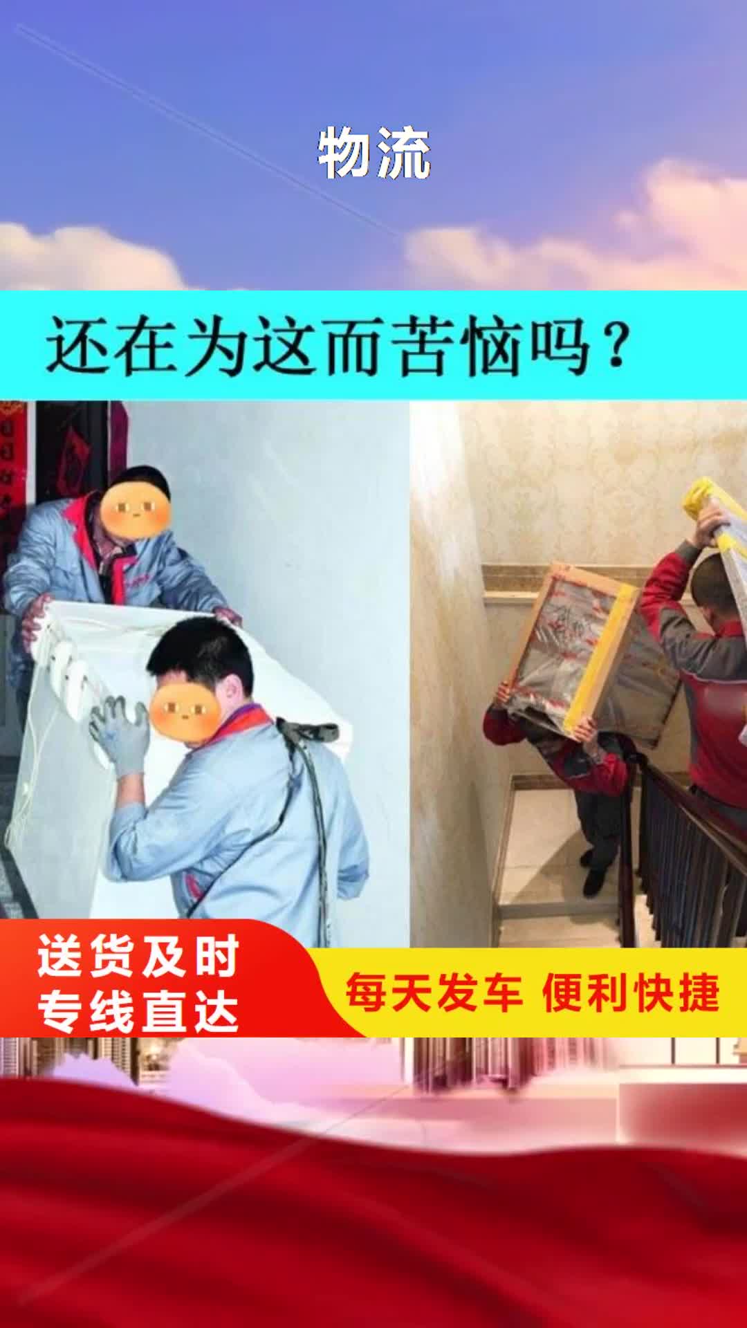 贺州【物流】-乐从到贺州运物流公司专线整车零担返空车仓储服务周到