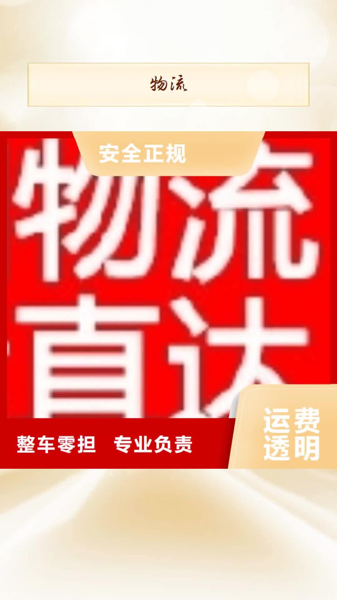 【西藏 物流 乐从到西藏专线公司运输物流托运回头车零担返程车家具运输】