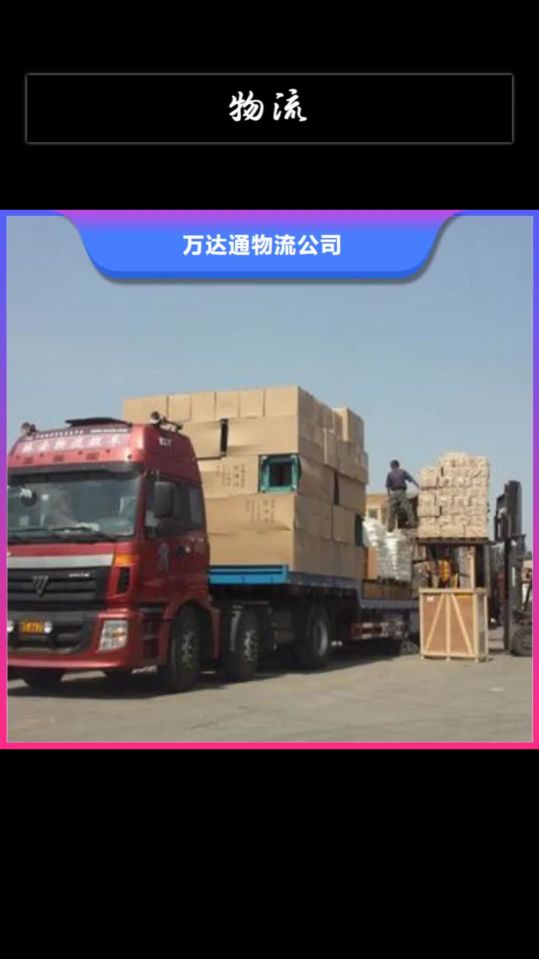 云浮【物流】,佛山南海到云浮货运物流专线公司准时送达