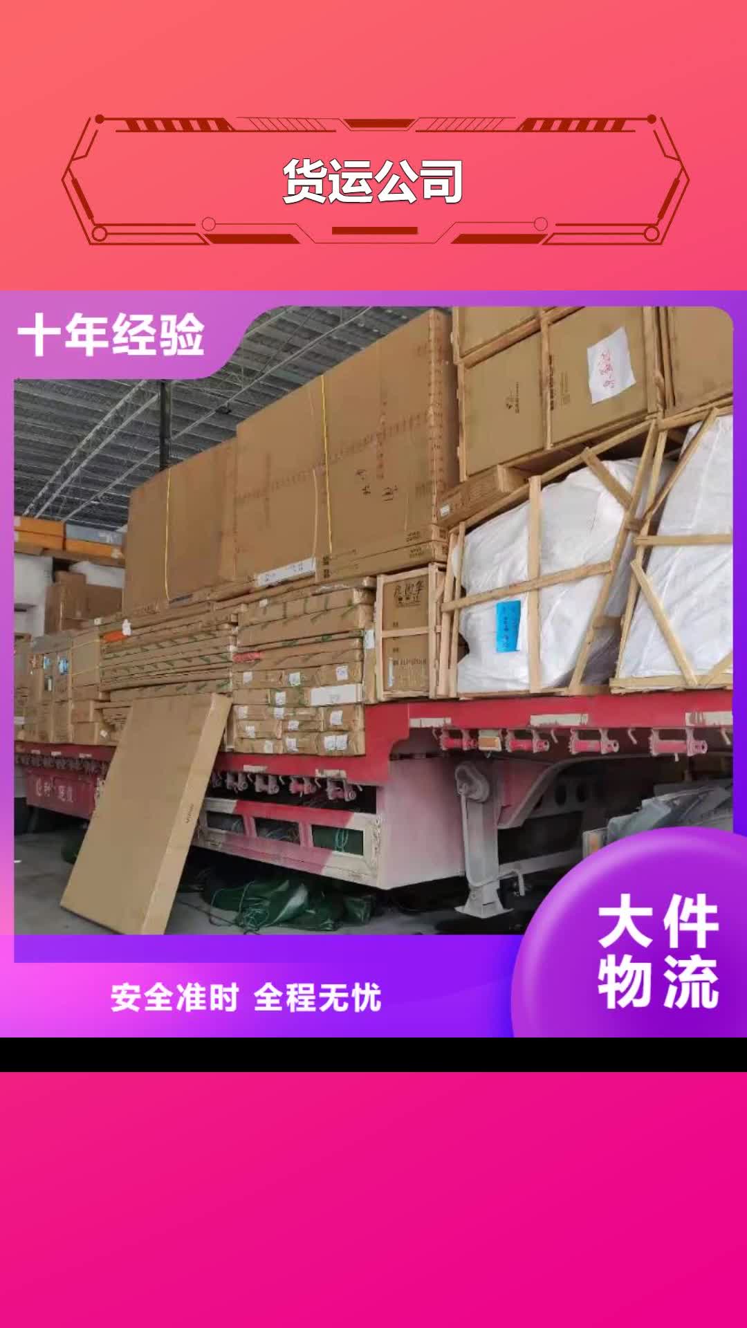 靖江【货运公司】,乐从到靖江物流运输货运专线冷藏直达仓储回头车家具运输