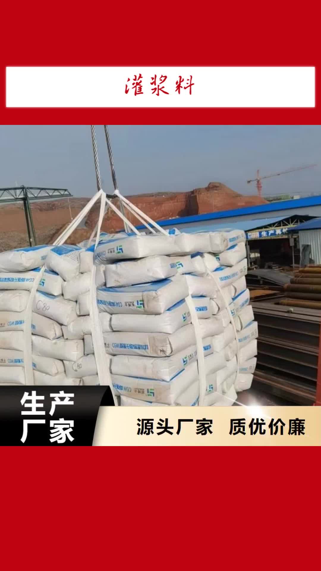 【金华 灌浆料-石膏基厚层自流平水泥产地批发】