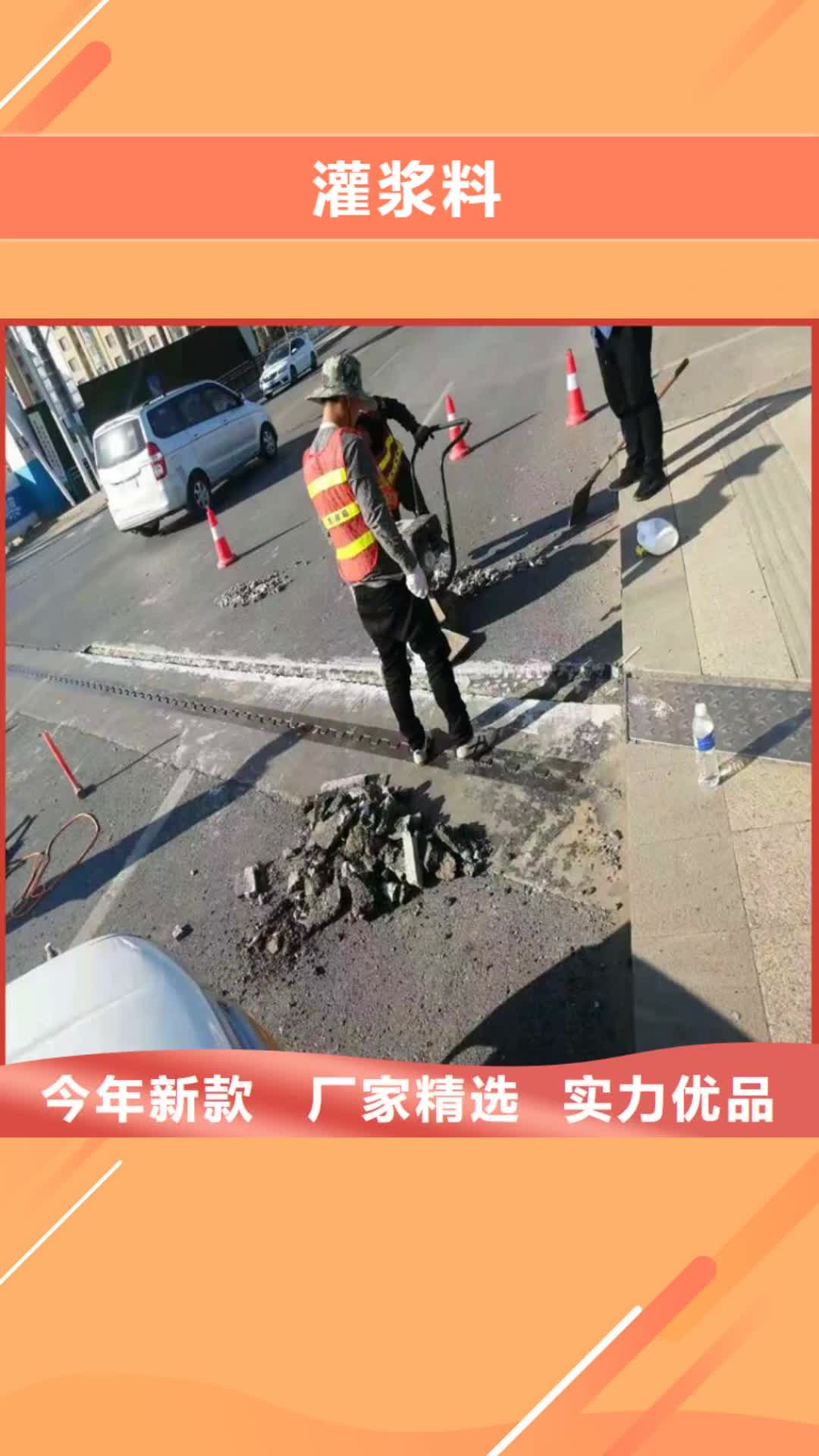 【山东 灌浆料,设备基础通用型灌浆料批发价格】