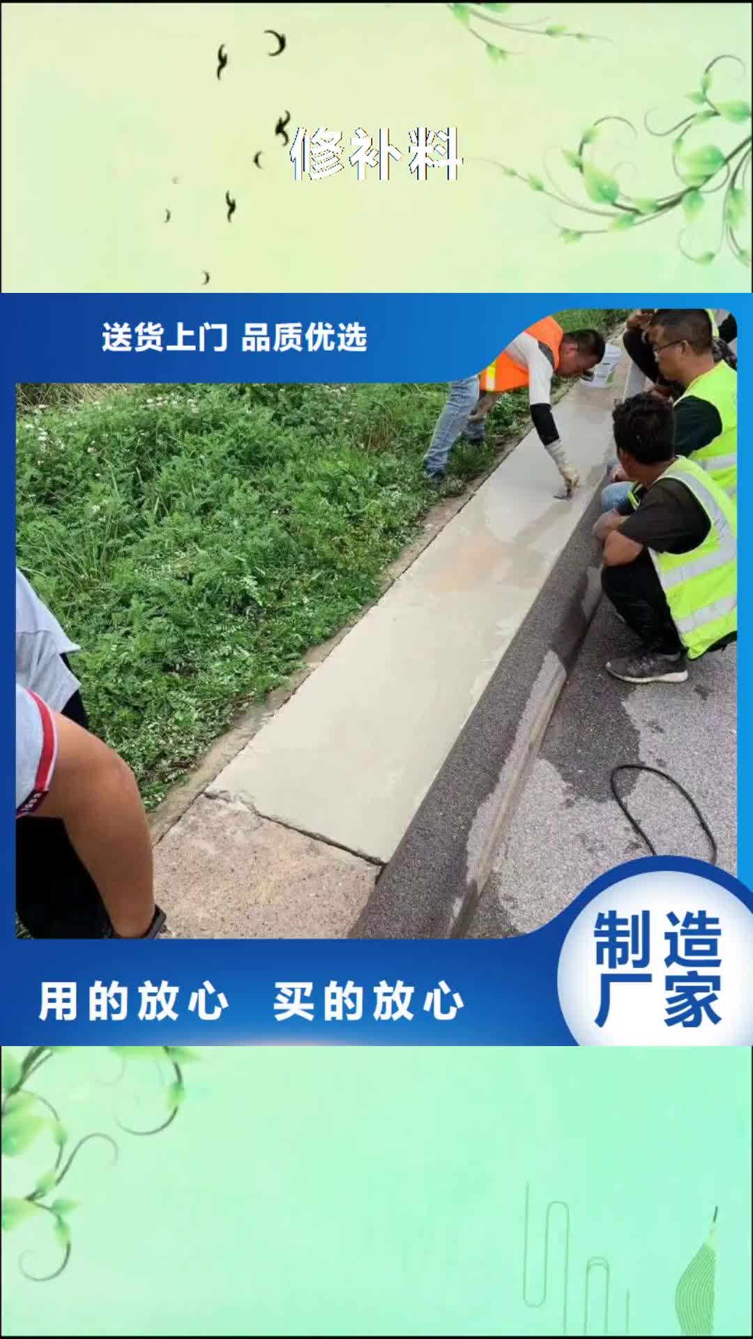 【济南 修补料 风电基础C100灌浆料真诚合作】