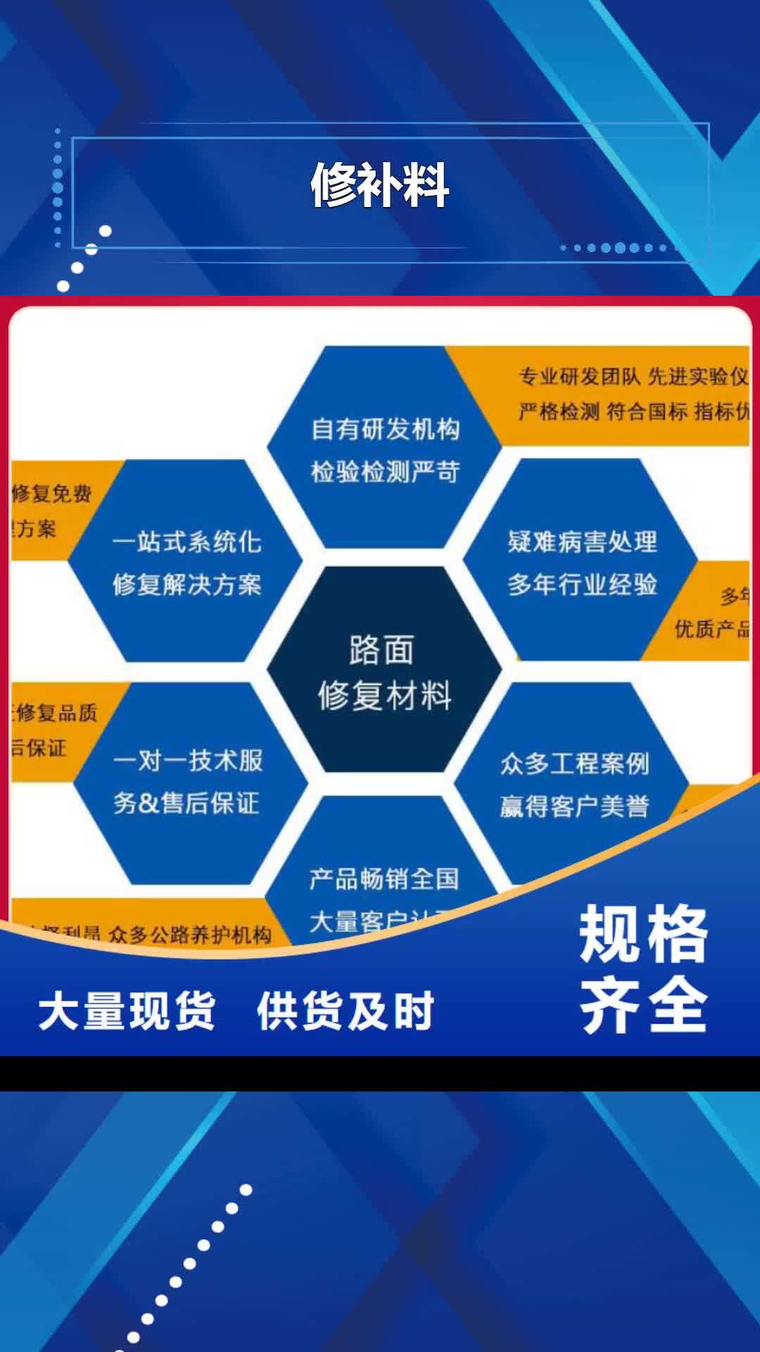 石家庄【修补料】 设备基础通用型灌浆料专业设计