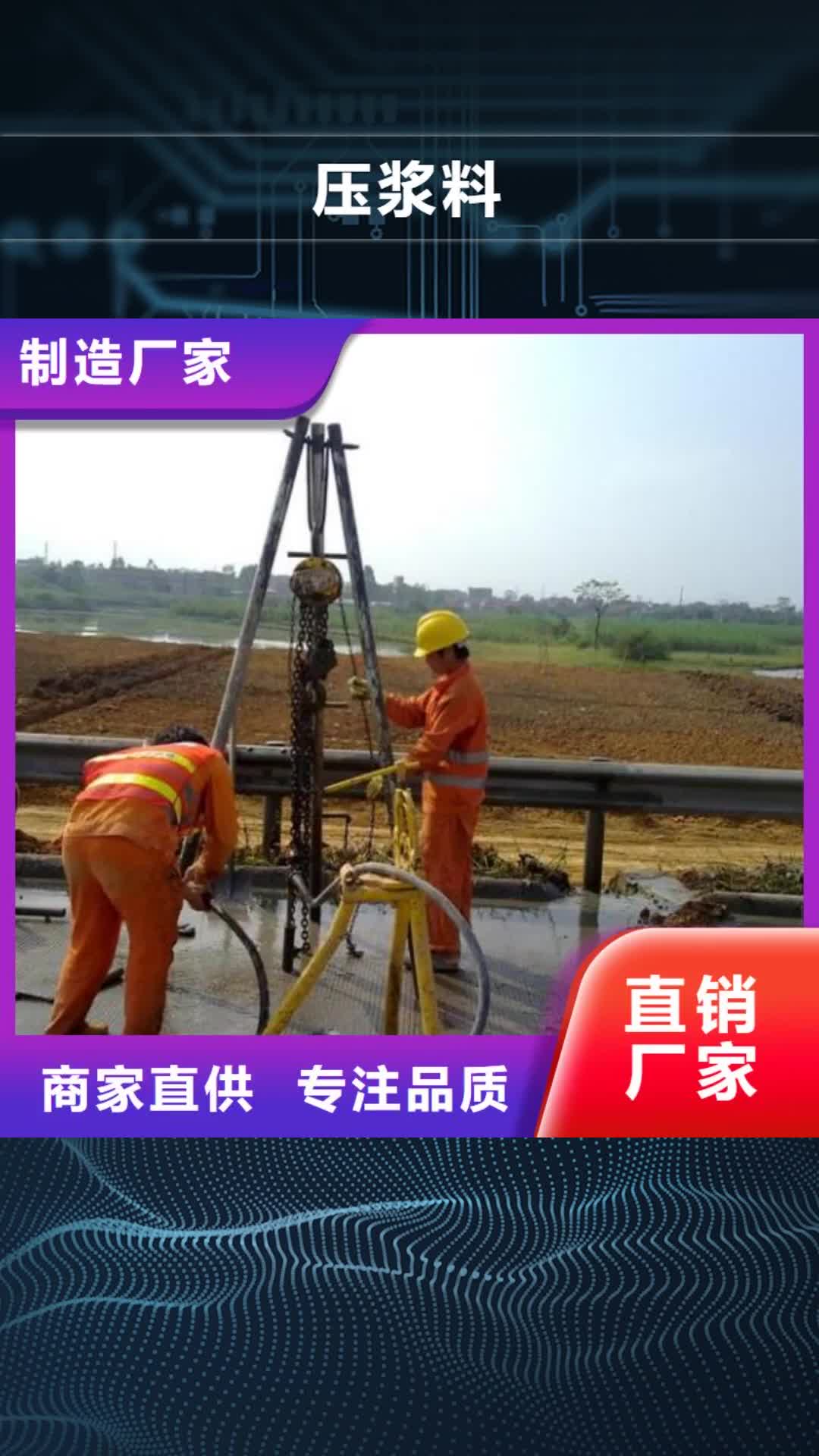 【咸阳 压浆料设备基础通用型灌浆料源头直供】