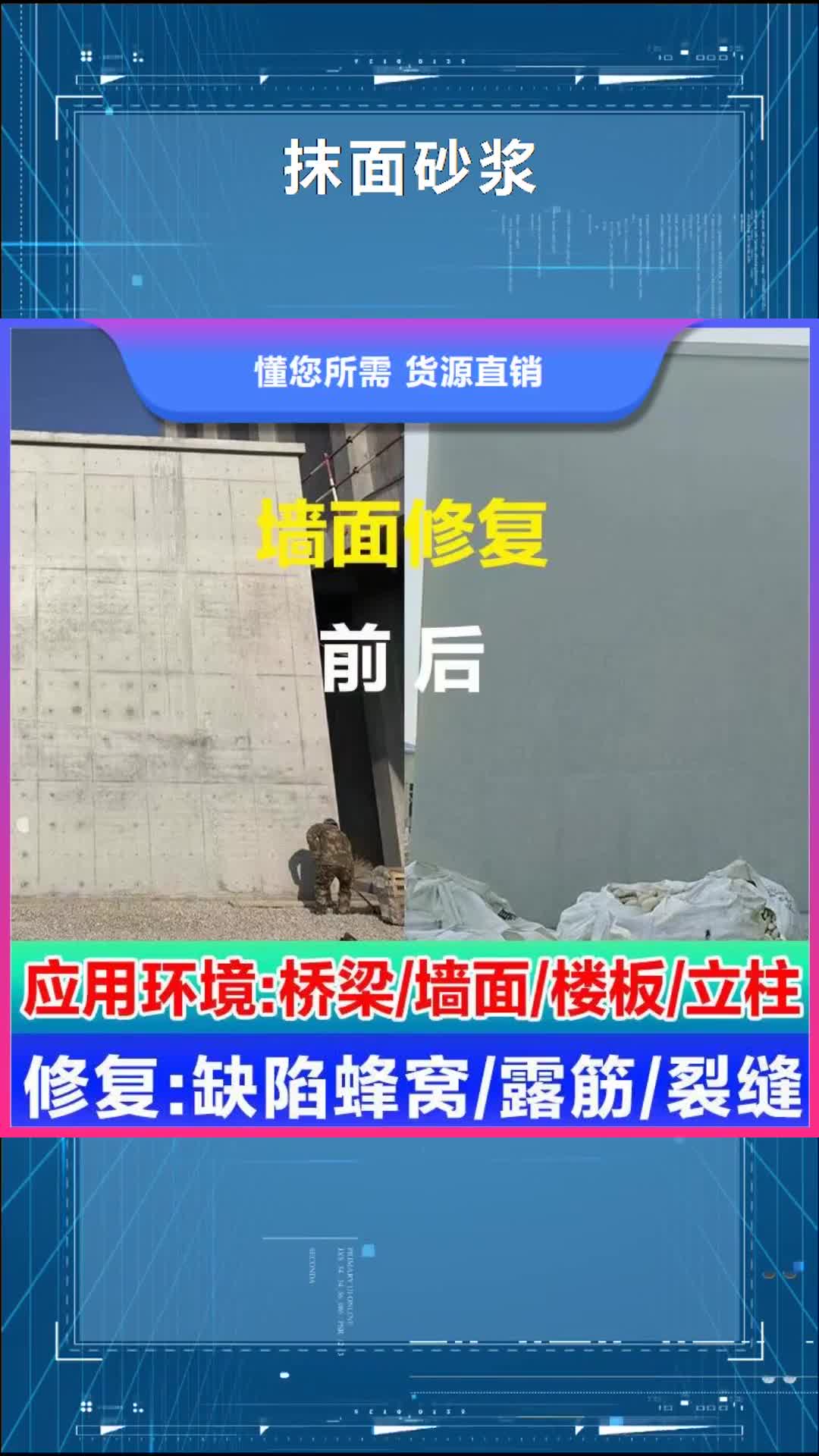 淄博【抹面砂浆】,石膏基厚层自流平水泥优良工艺