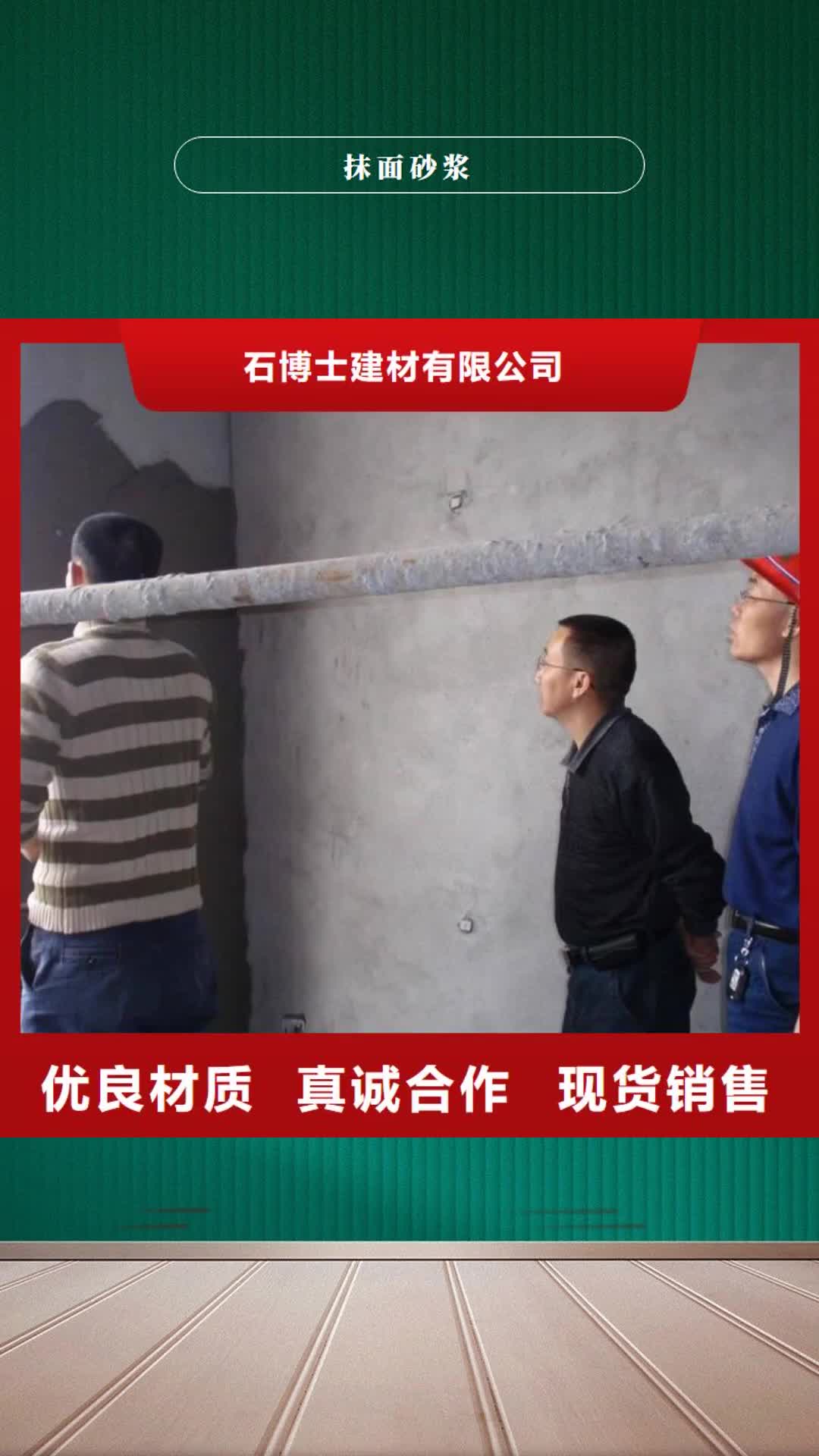 鄂尔多斯【抹面砂浆】 地聚合物注浆料精心打造
